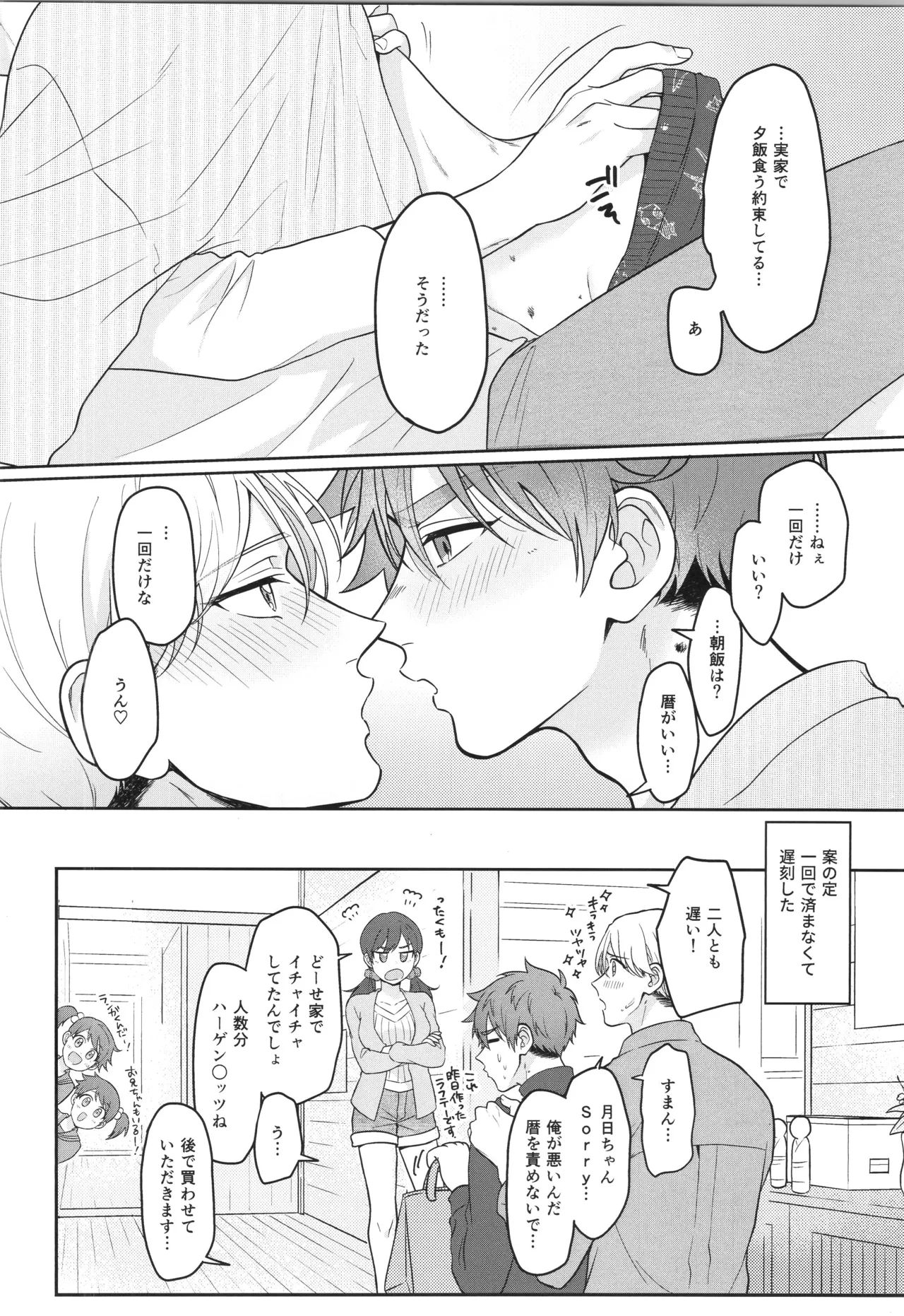 インフィニティ アソート Page.143
