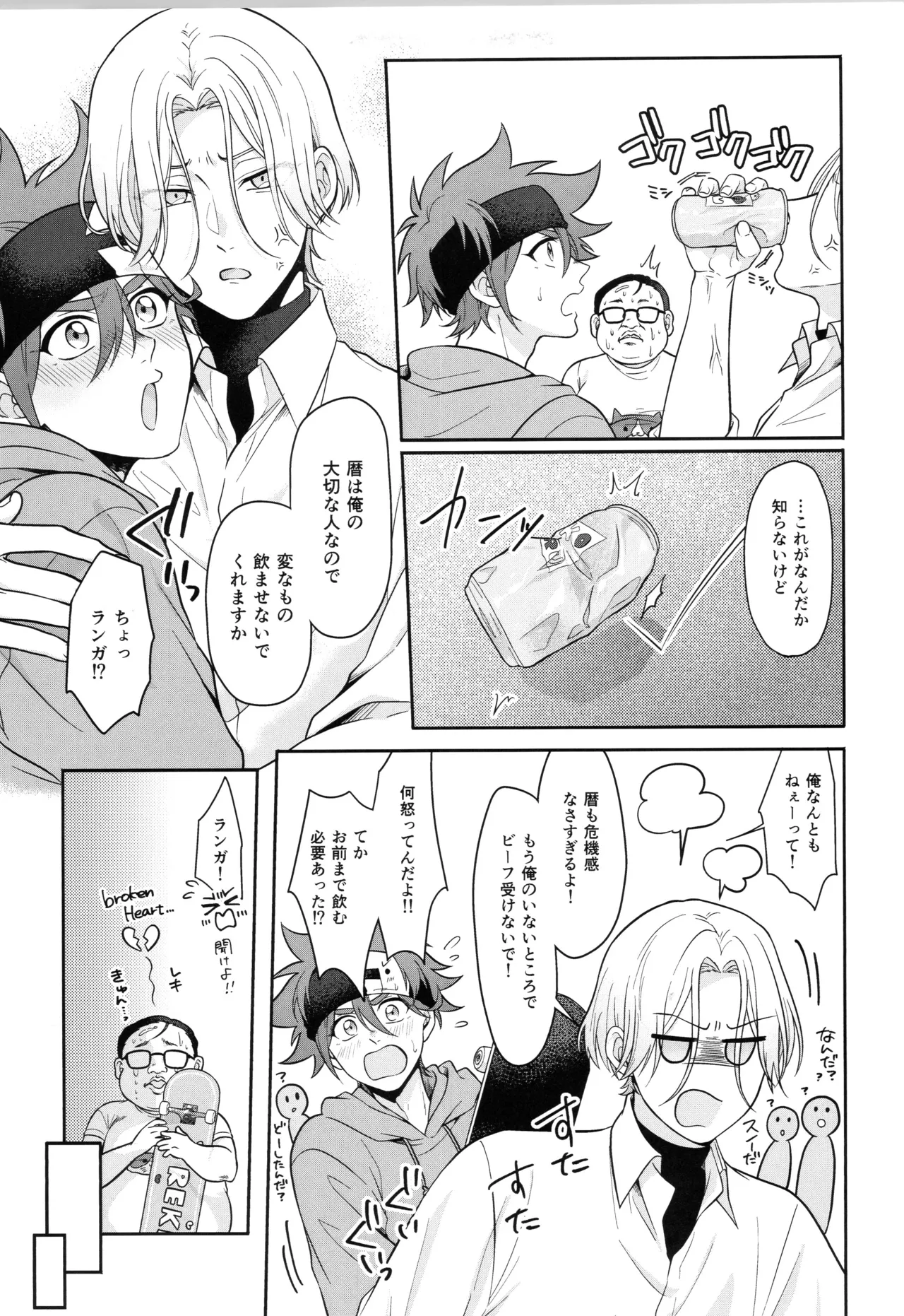 インフィニティ アソート Page.148