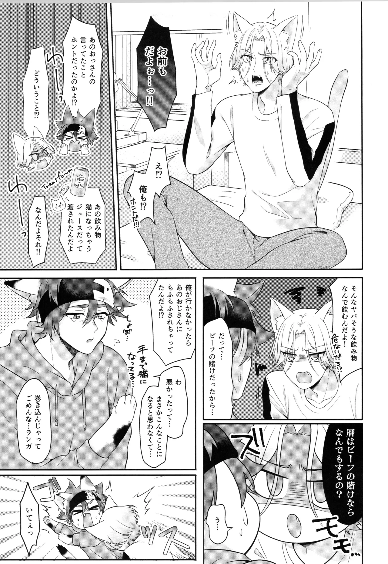 インフィニティ アソート Page.150