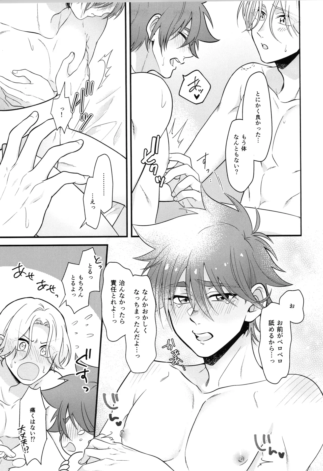 インフィニティ アソート Page.174