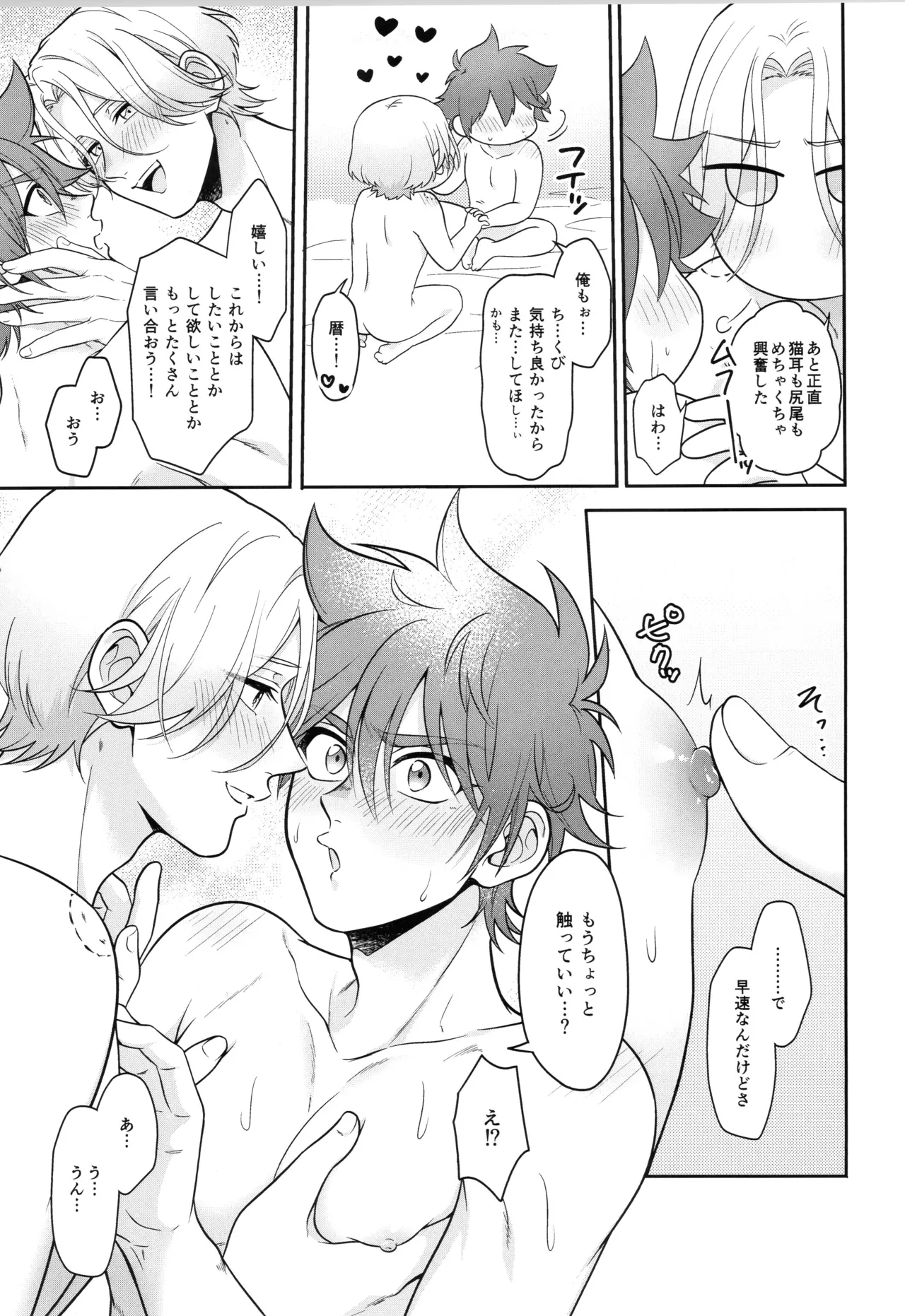 インフィニティ アソート Page.176