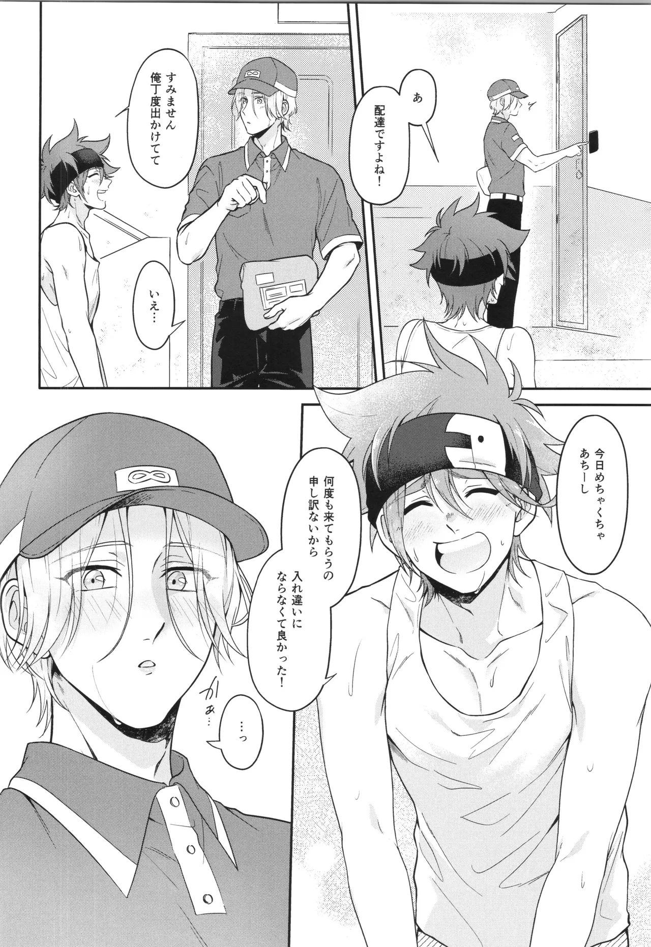 インフィニティ アソート Page.181