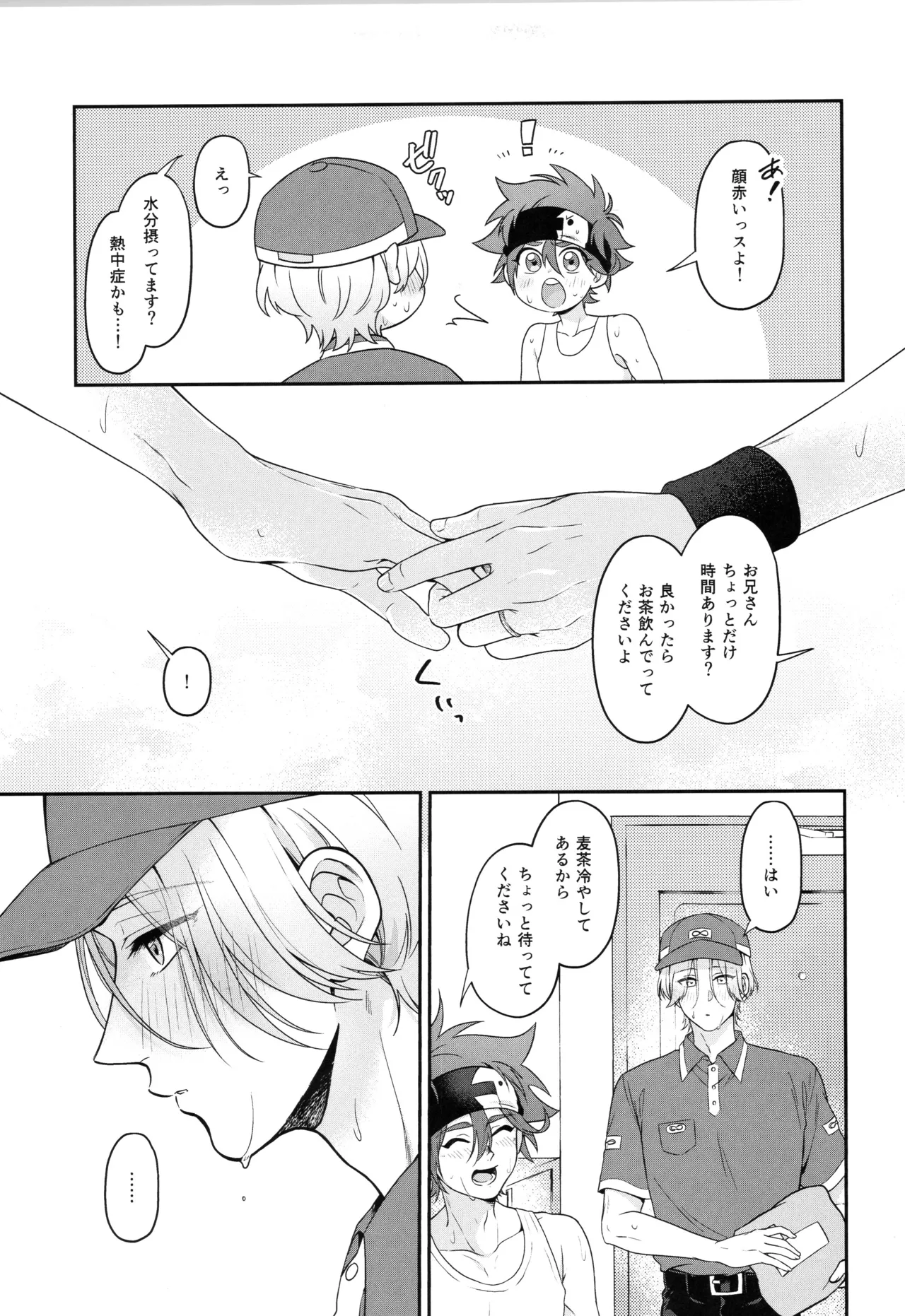 インフィニティ アソート Page.182