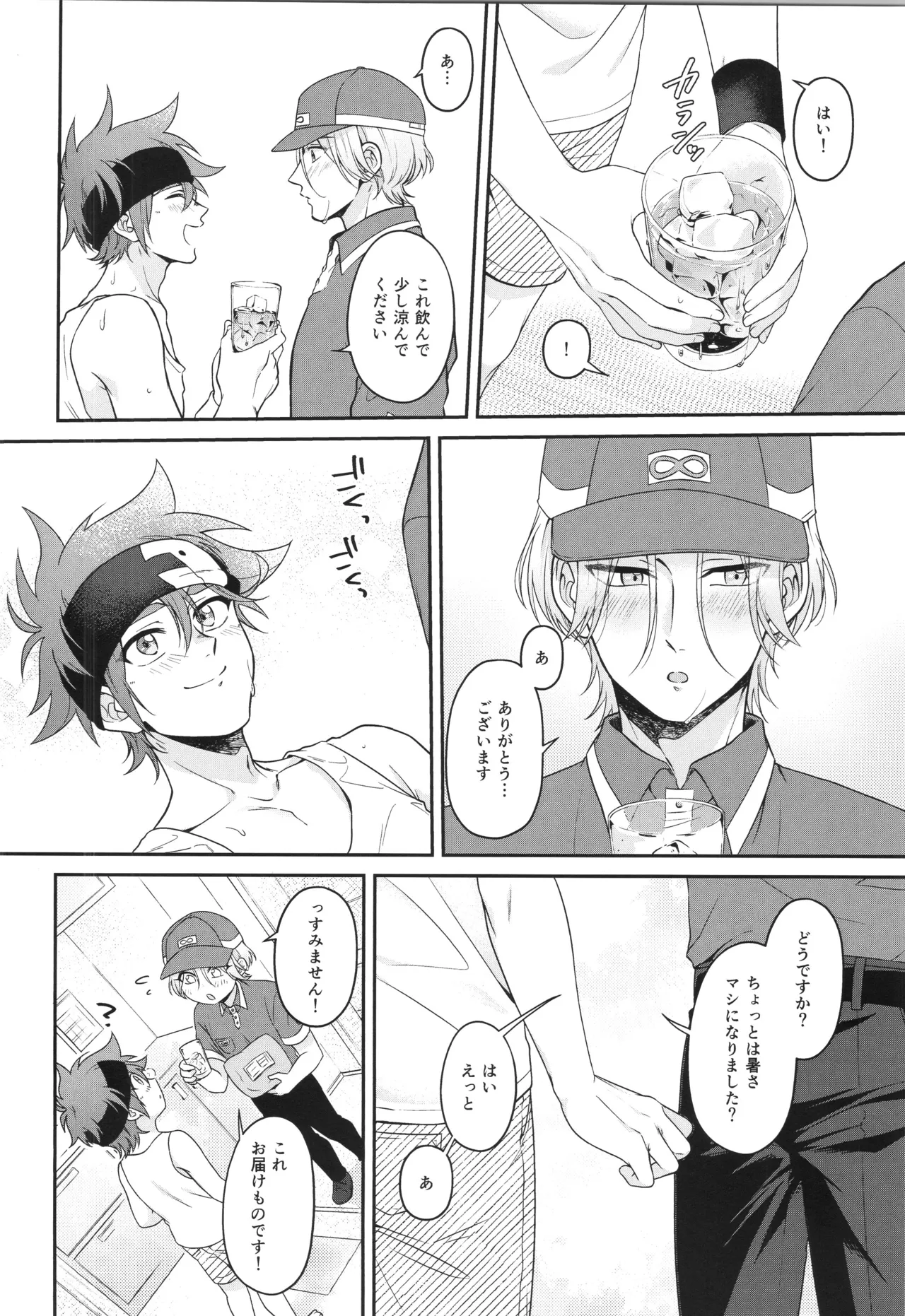 インフィニティ アソート Page.183