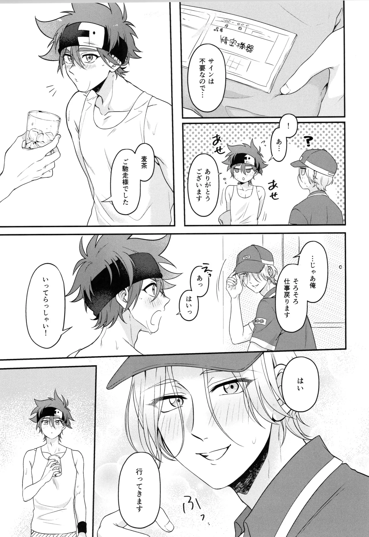 インフィニティ アソート Page.184