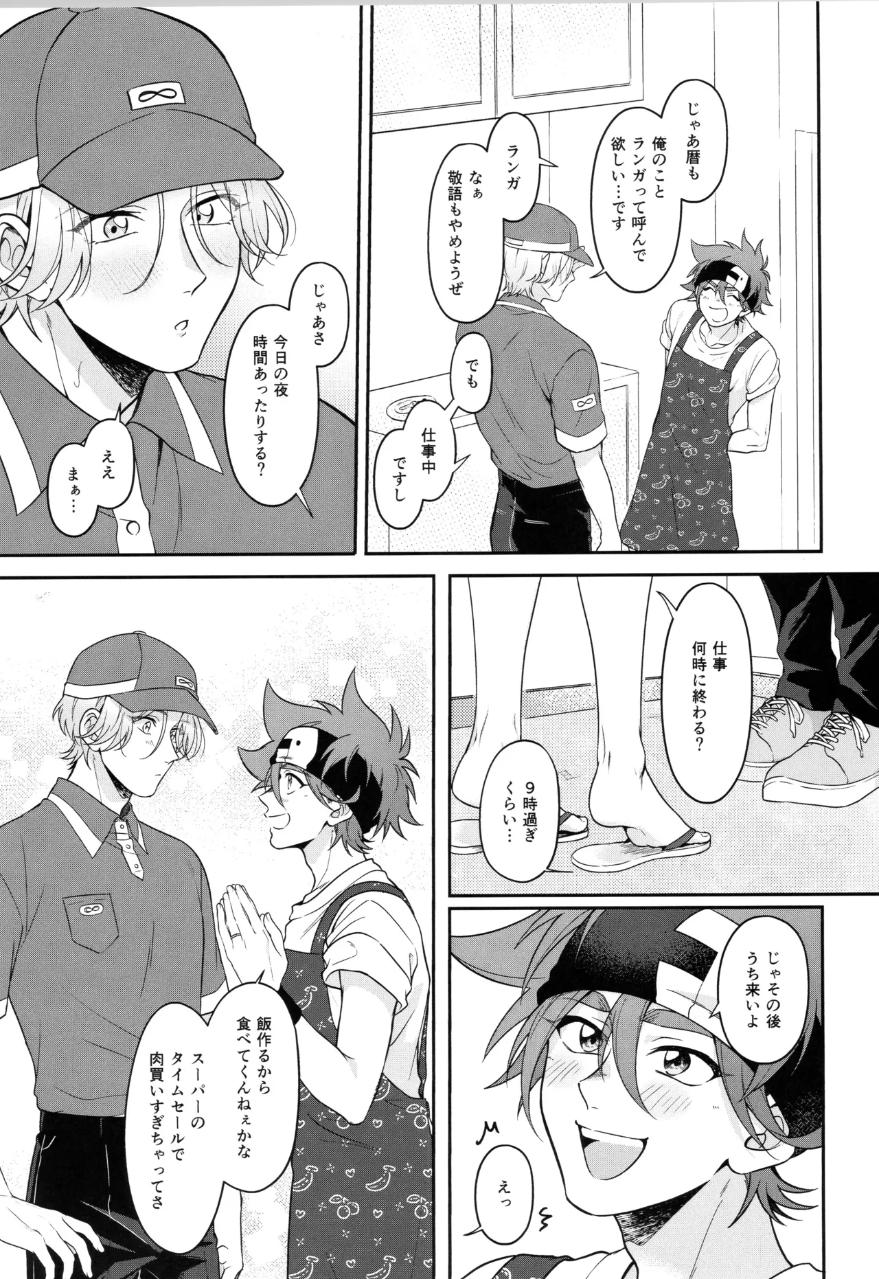 インフィニティ アソート Page.188