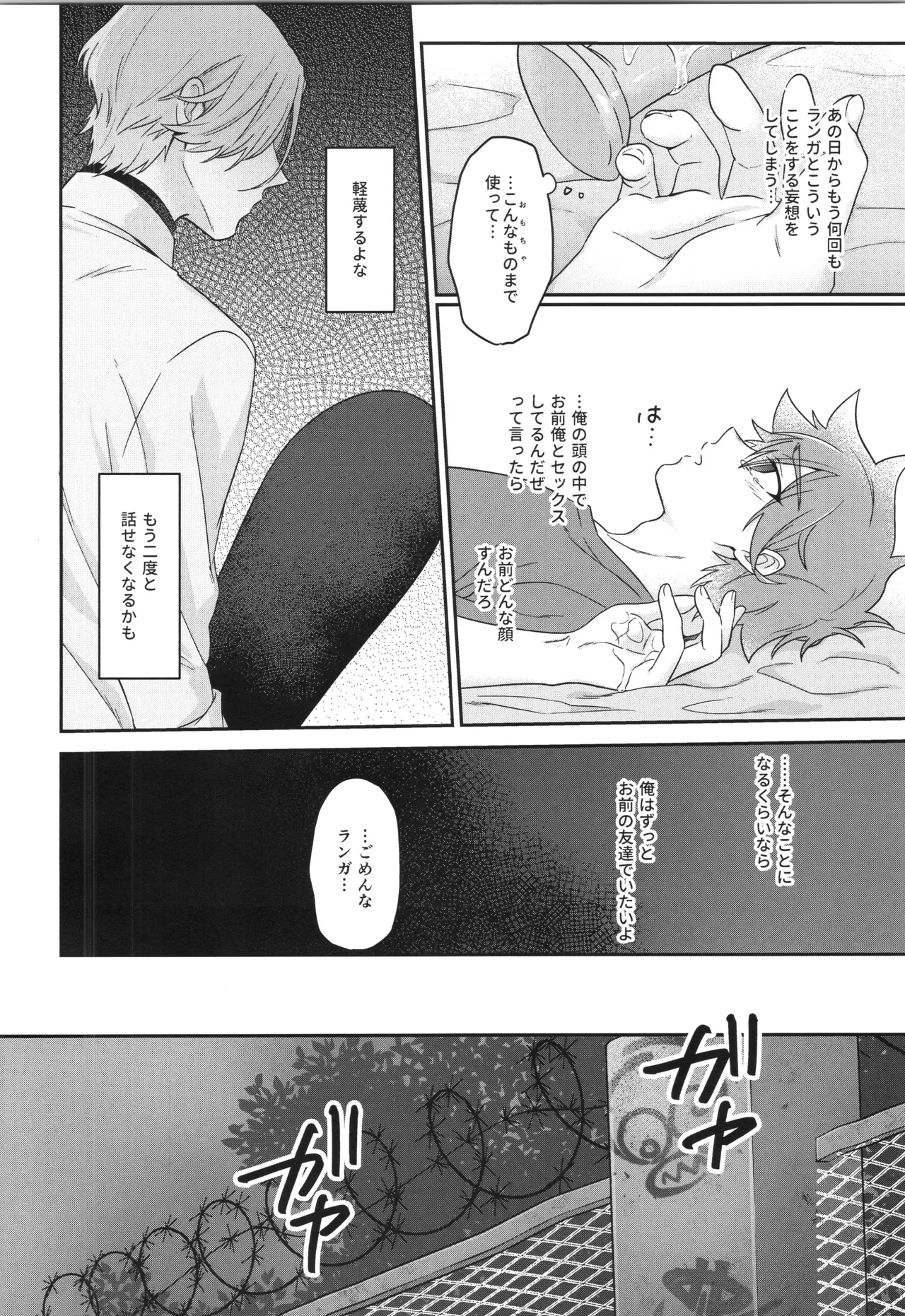 インフィニティ アソート Page.19