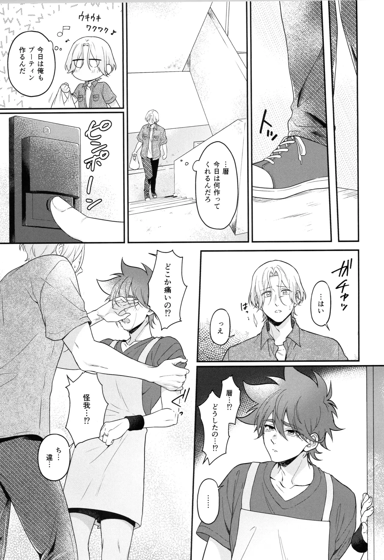 インフィニティ アソート Page.192
