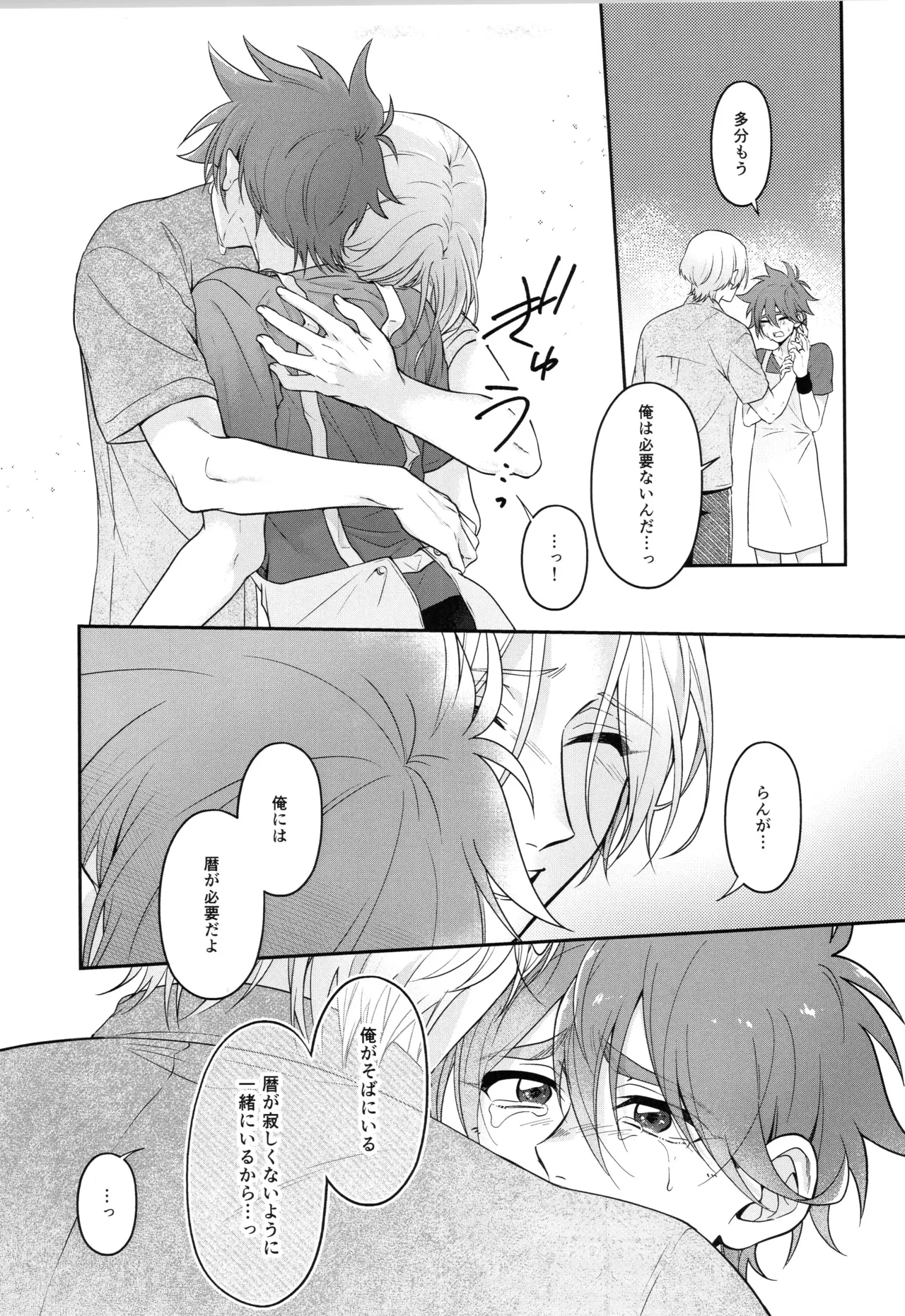 インフィニティ アソート Page.194