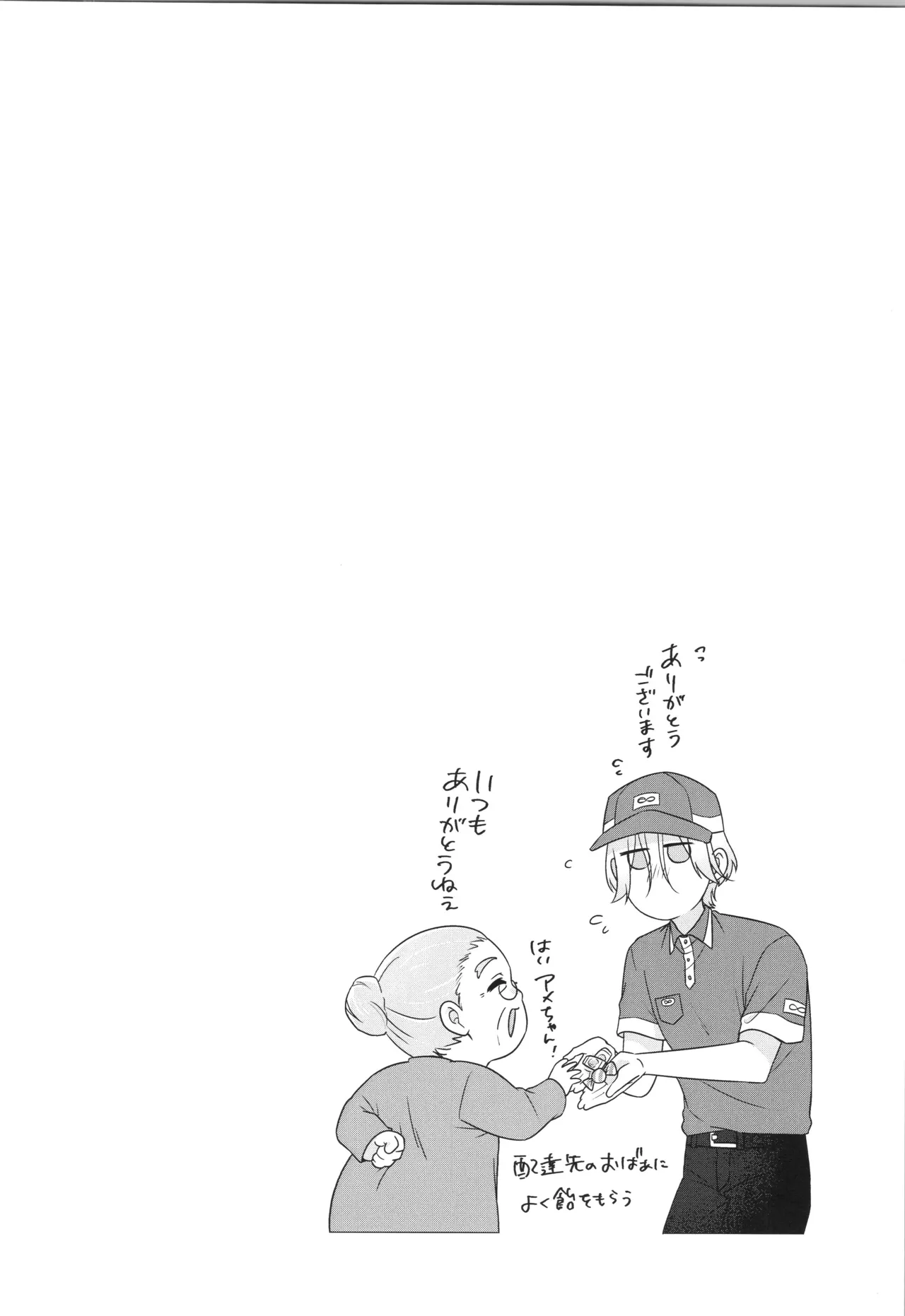 インフィニティ アソート Page.199