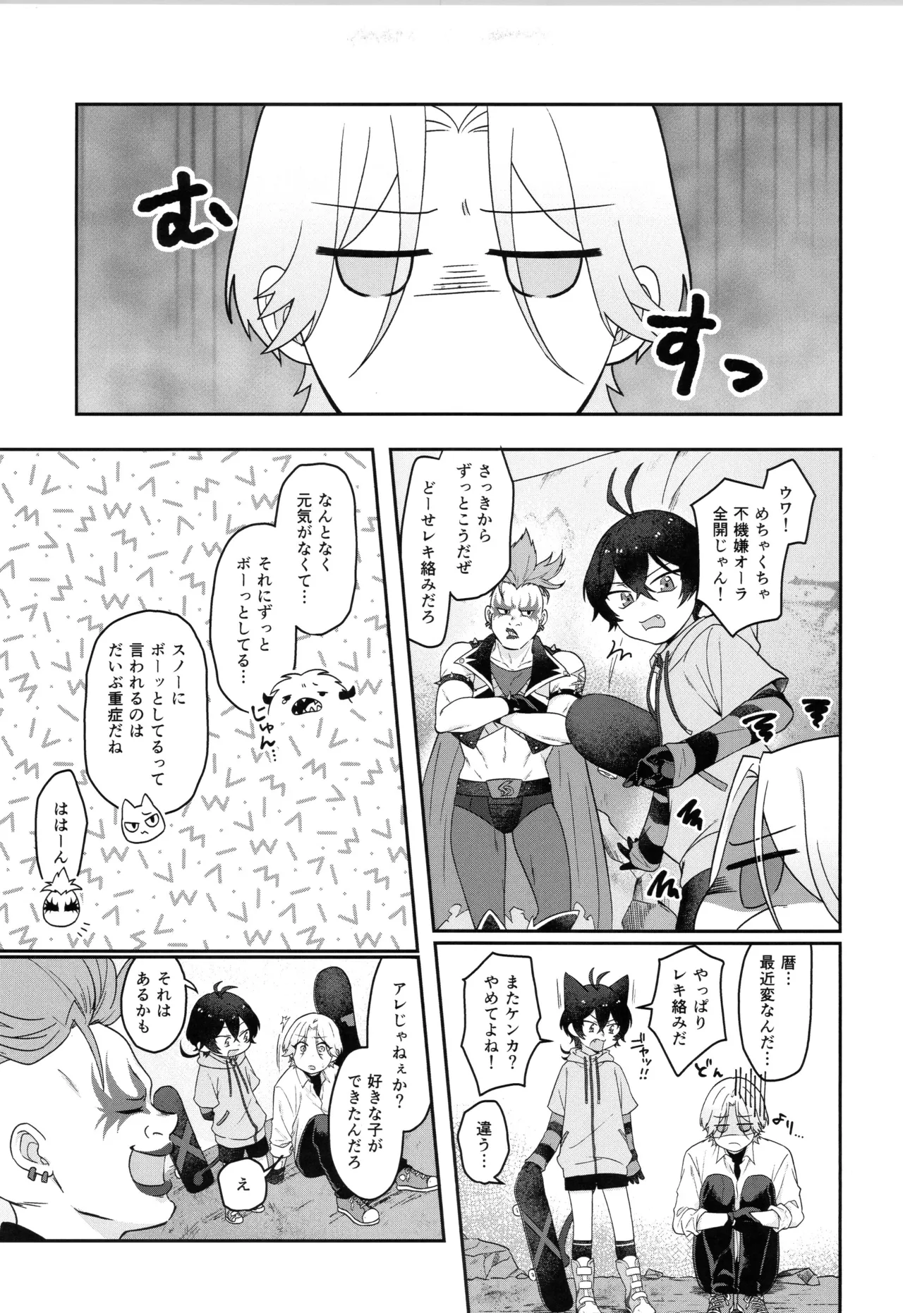 インフィニティ アソート Page.20