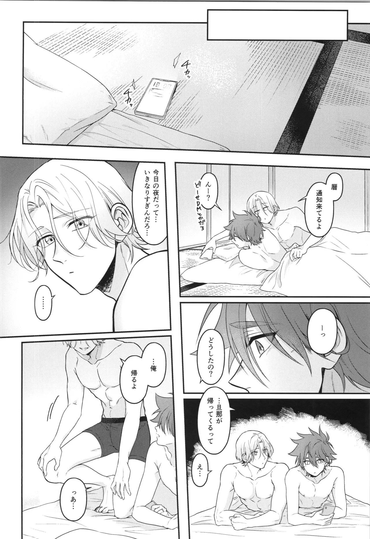 インフィニティ アソート Page.203