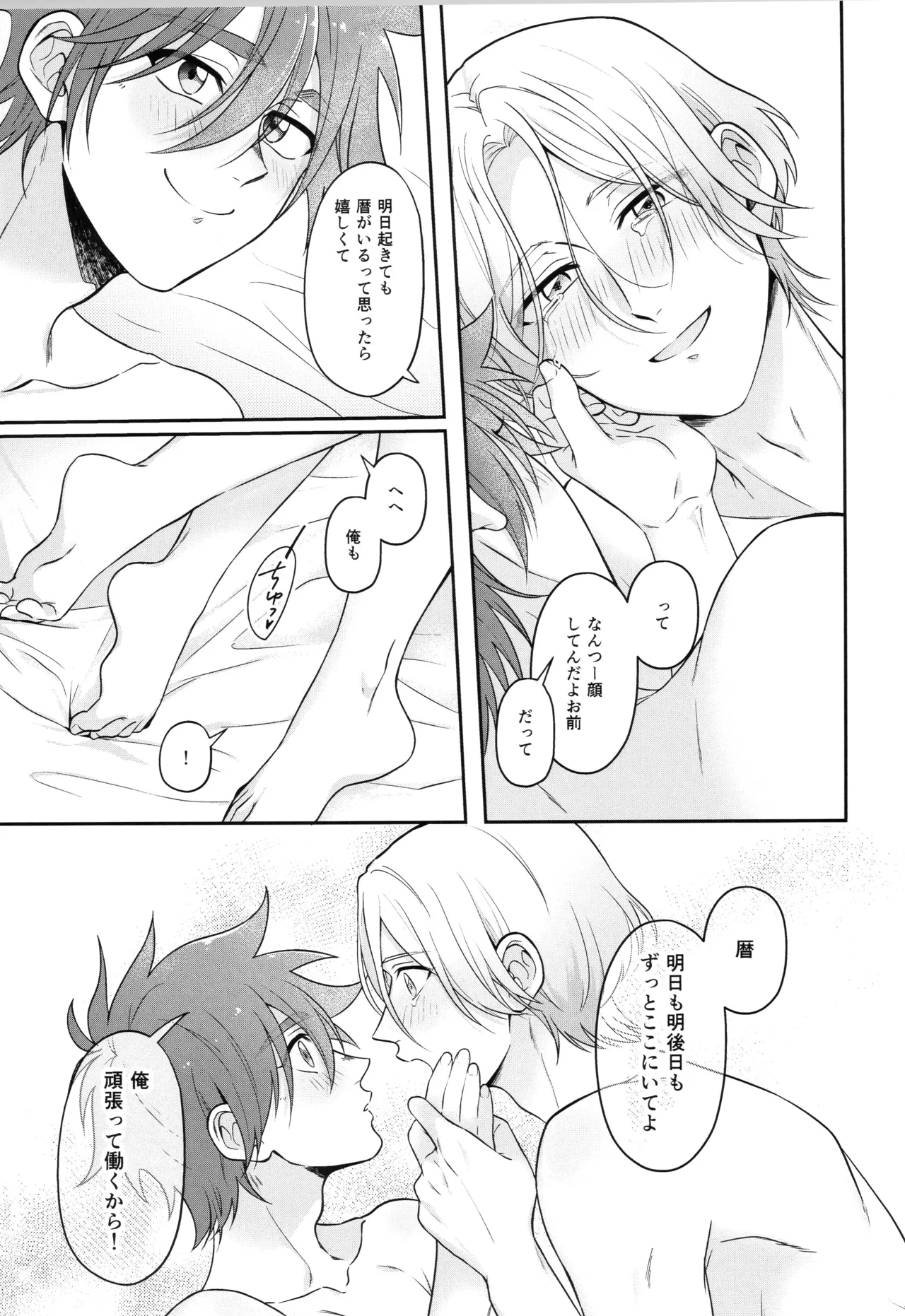 インフィニティ アソート Page.212