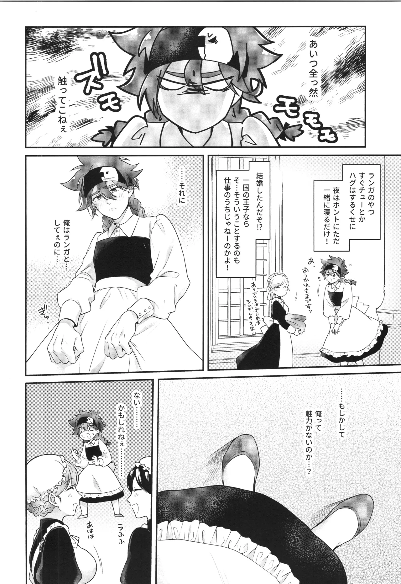 インフィニティ アソート Page.229