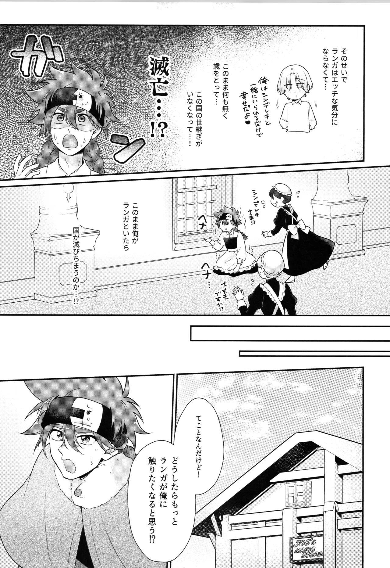 インフィニティ アソート Page.230