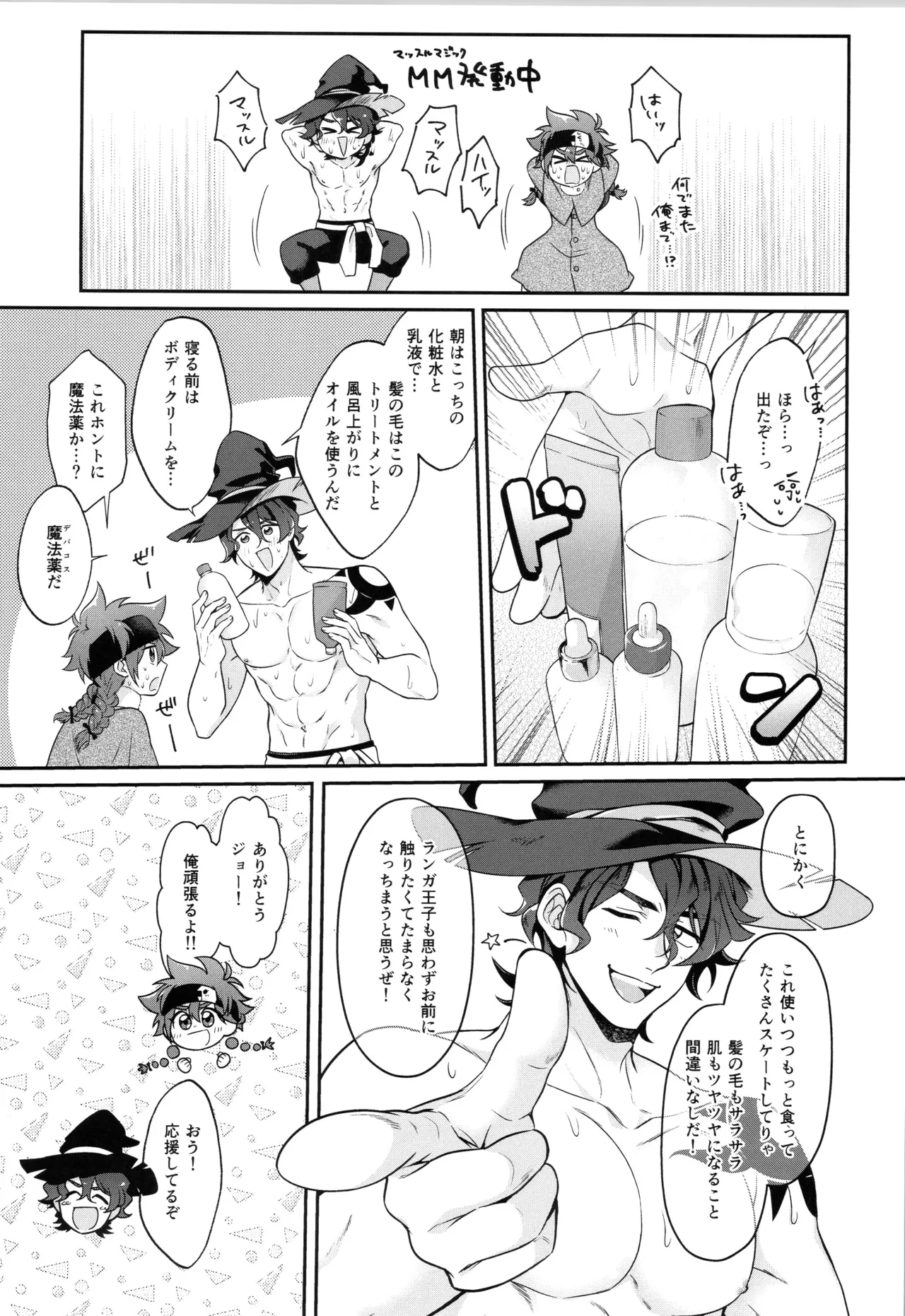 インフィニティ アソート Page.232