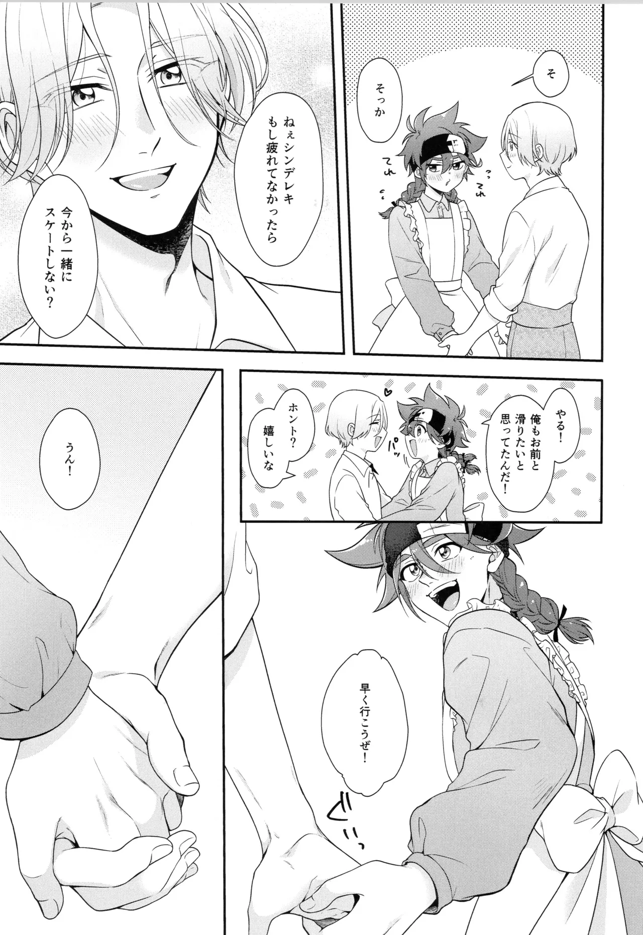 インフィニティ アソート Page.234