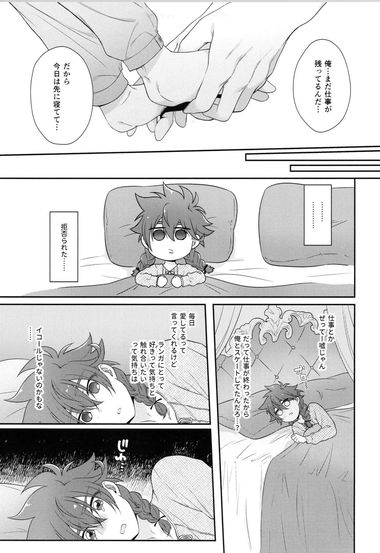 インフィニティ アソート Page.238