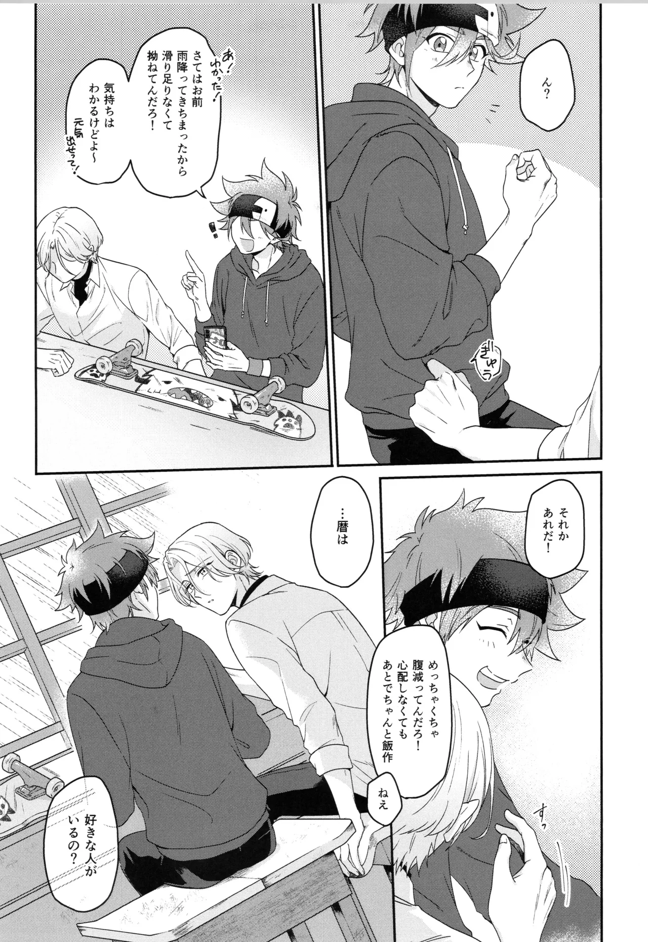 インフィニティ アソート Page.24