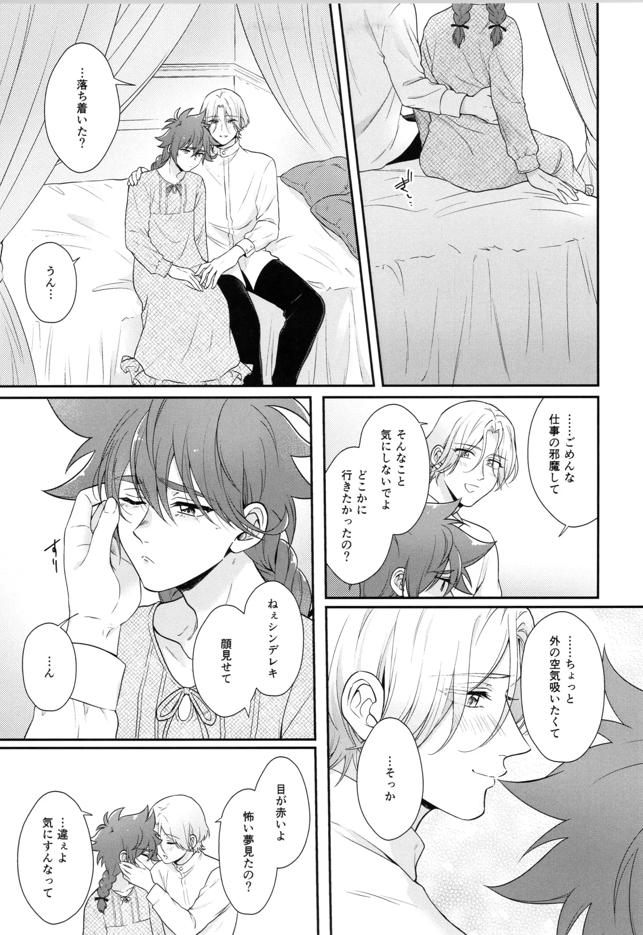 インフィニティ アソート Page.242