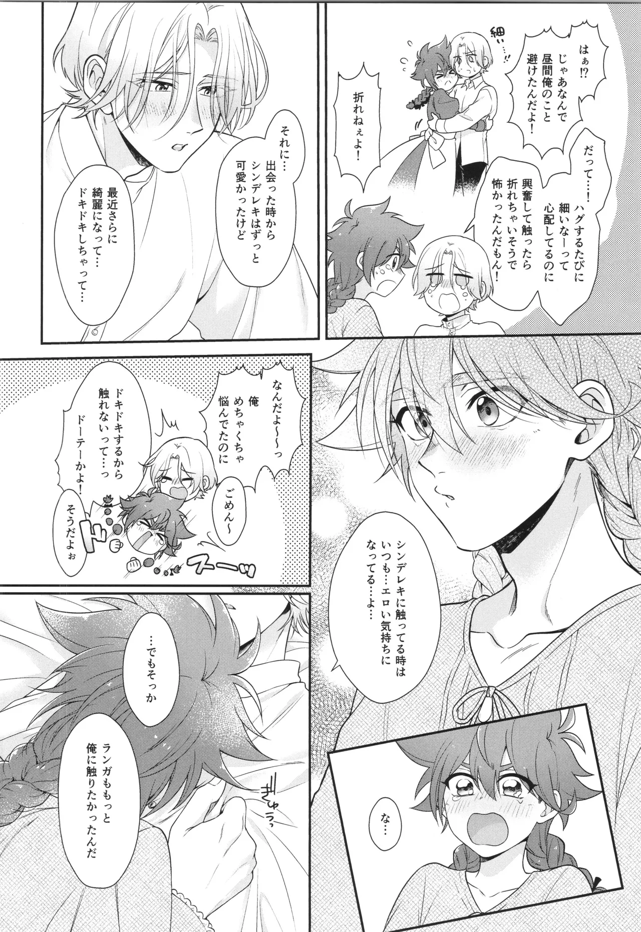 インフィニティ アソート Page.245
