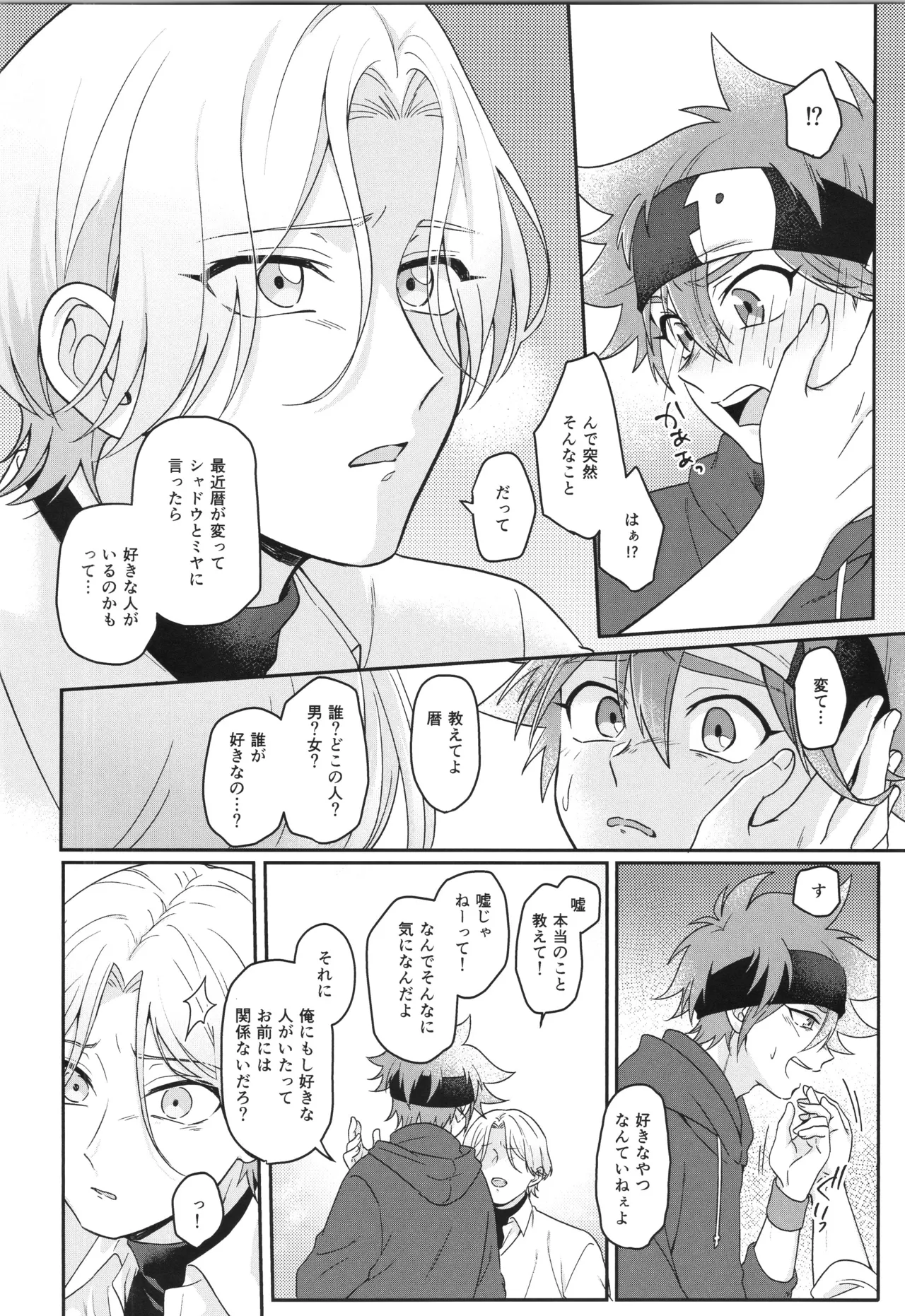 インフィニティ アソート Page.25