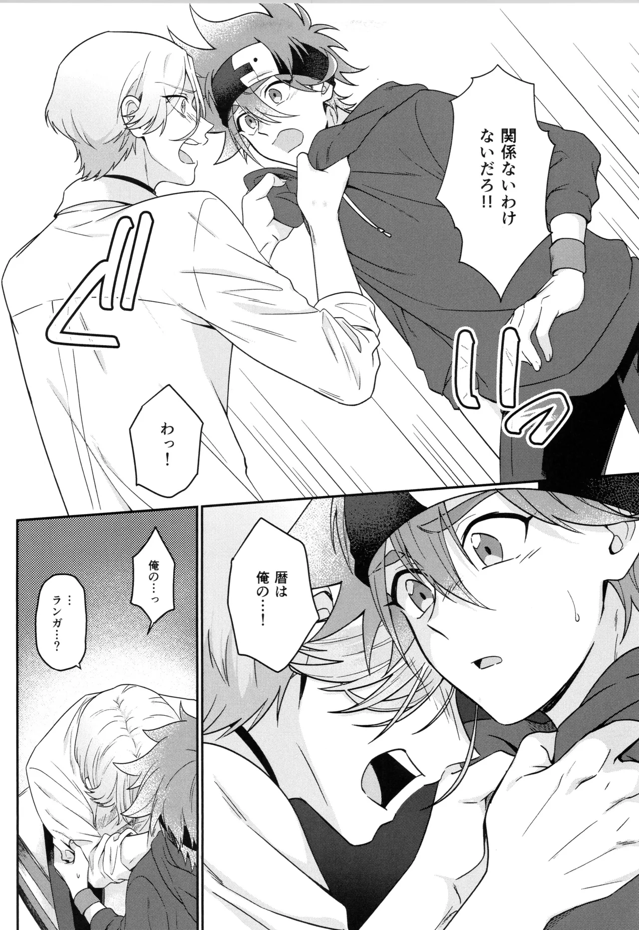 インフィニティ アソート Page.26