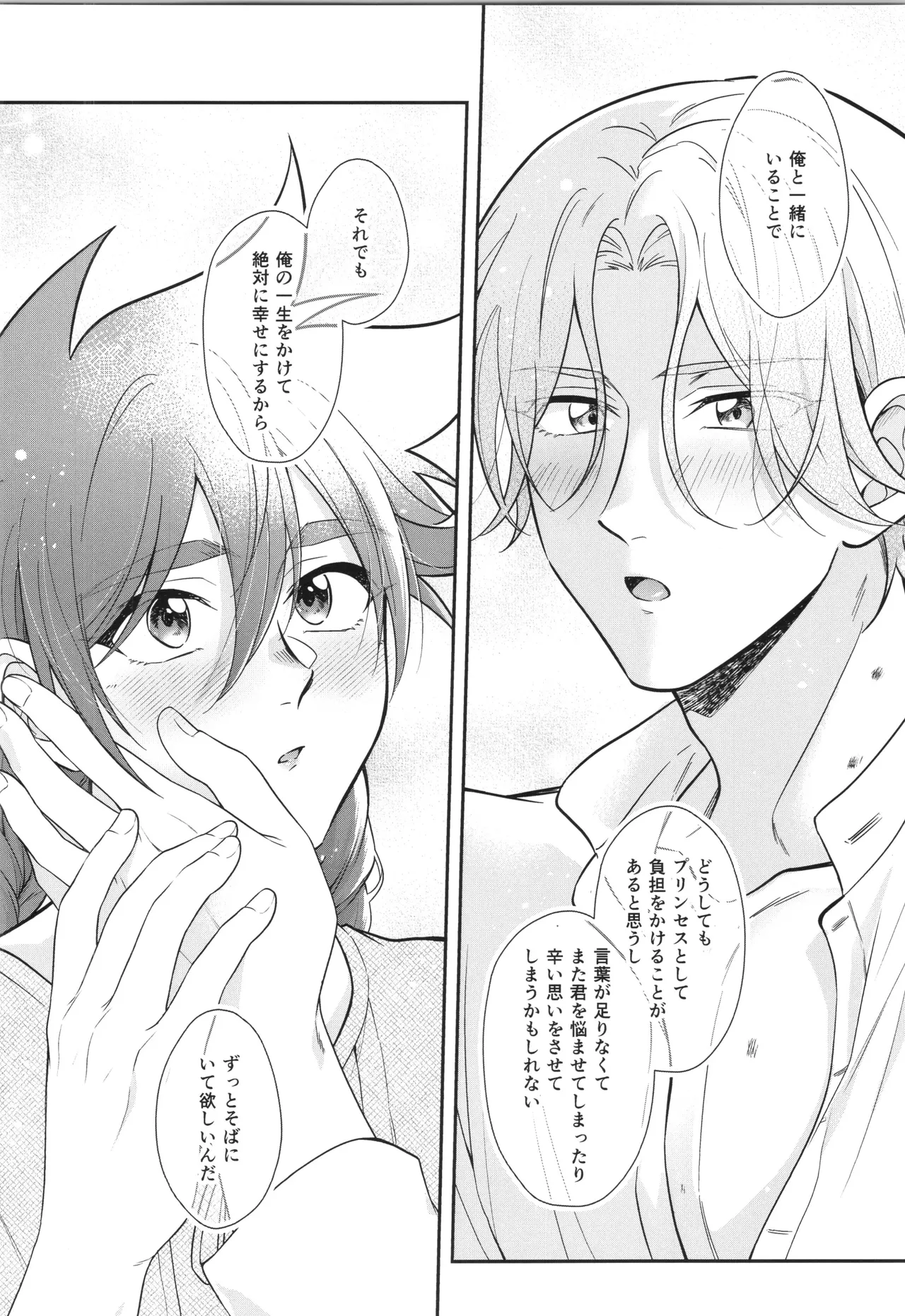 インフィニティ アソート Page.263