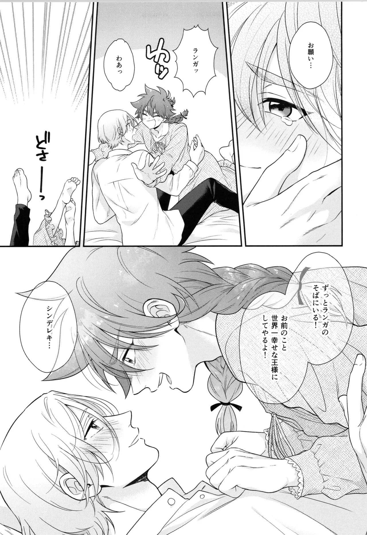 インフィニティ アソート Page.264