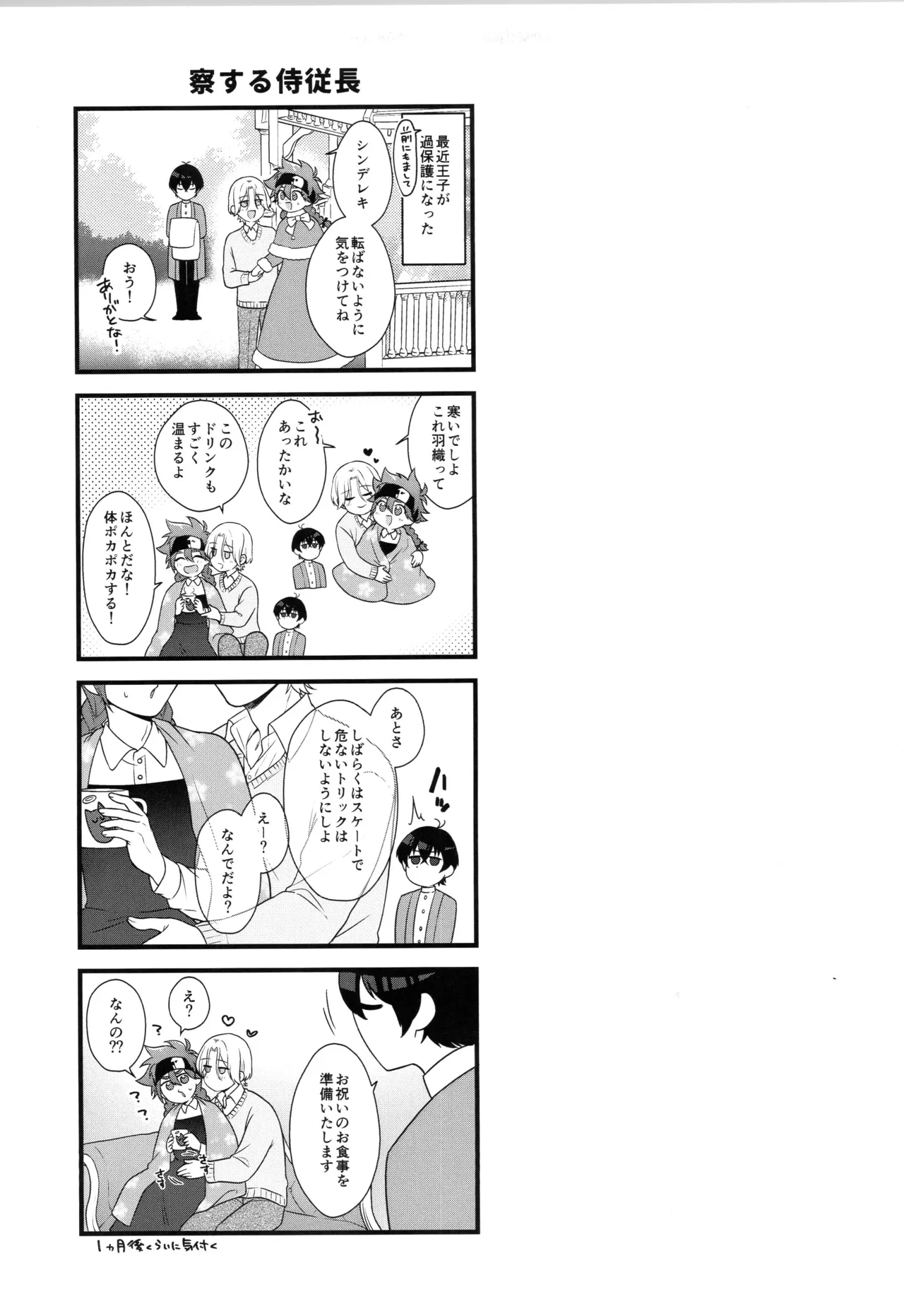 インフィニティ アソート Page.266