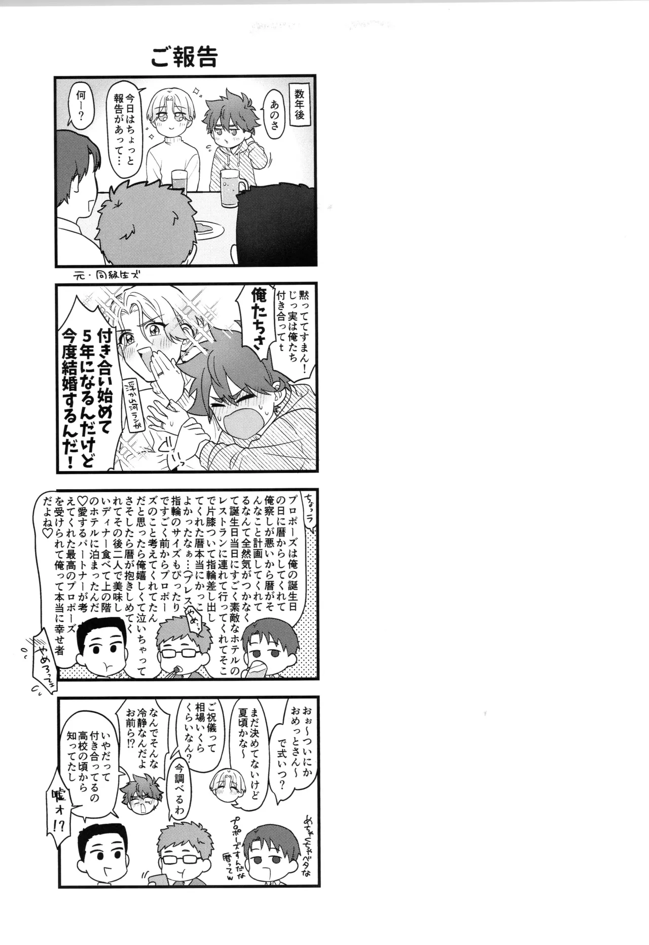 インフィニティ アソート Page.280