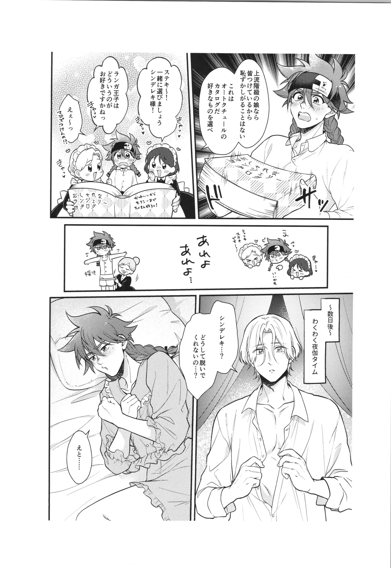 インフィニティ アソート Page.285