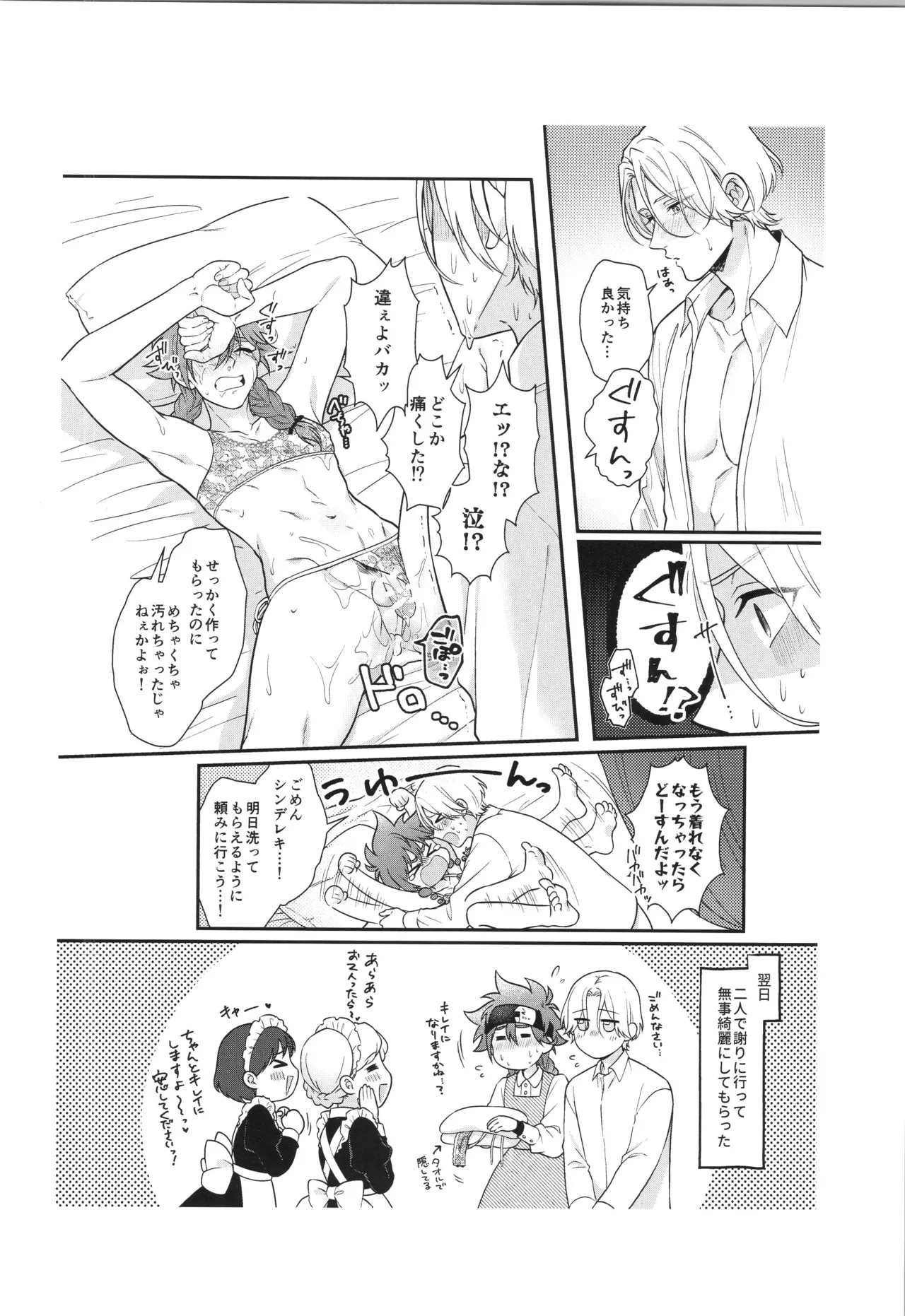 インフィニティ アソート Page.293