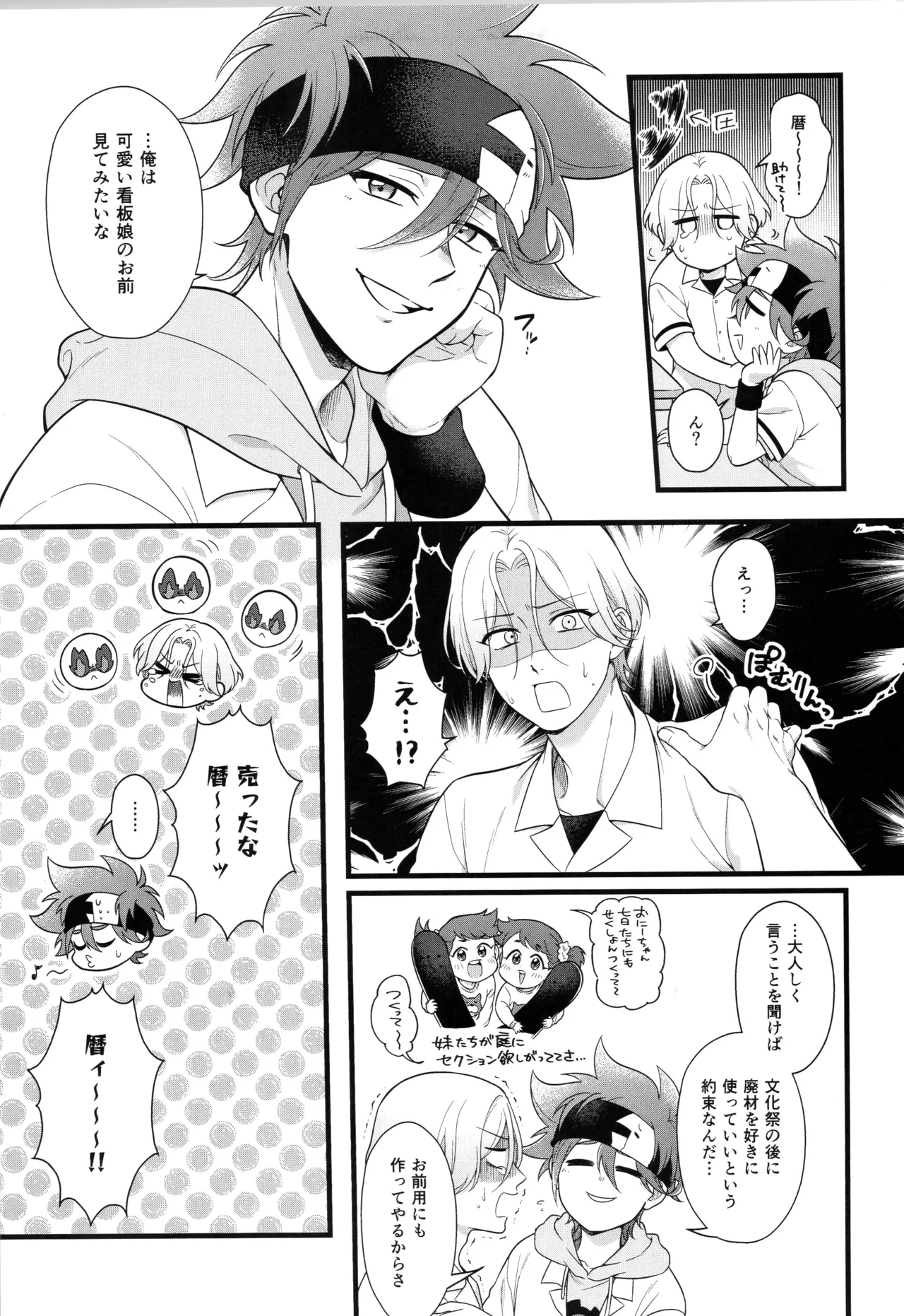 インフィニティ アソート Page.298