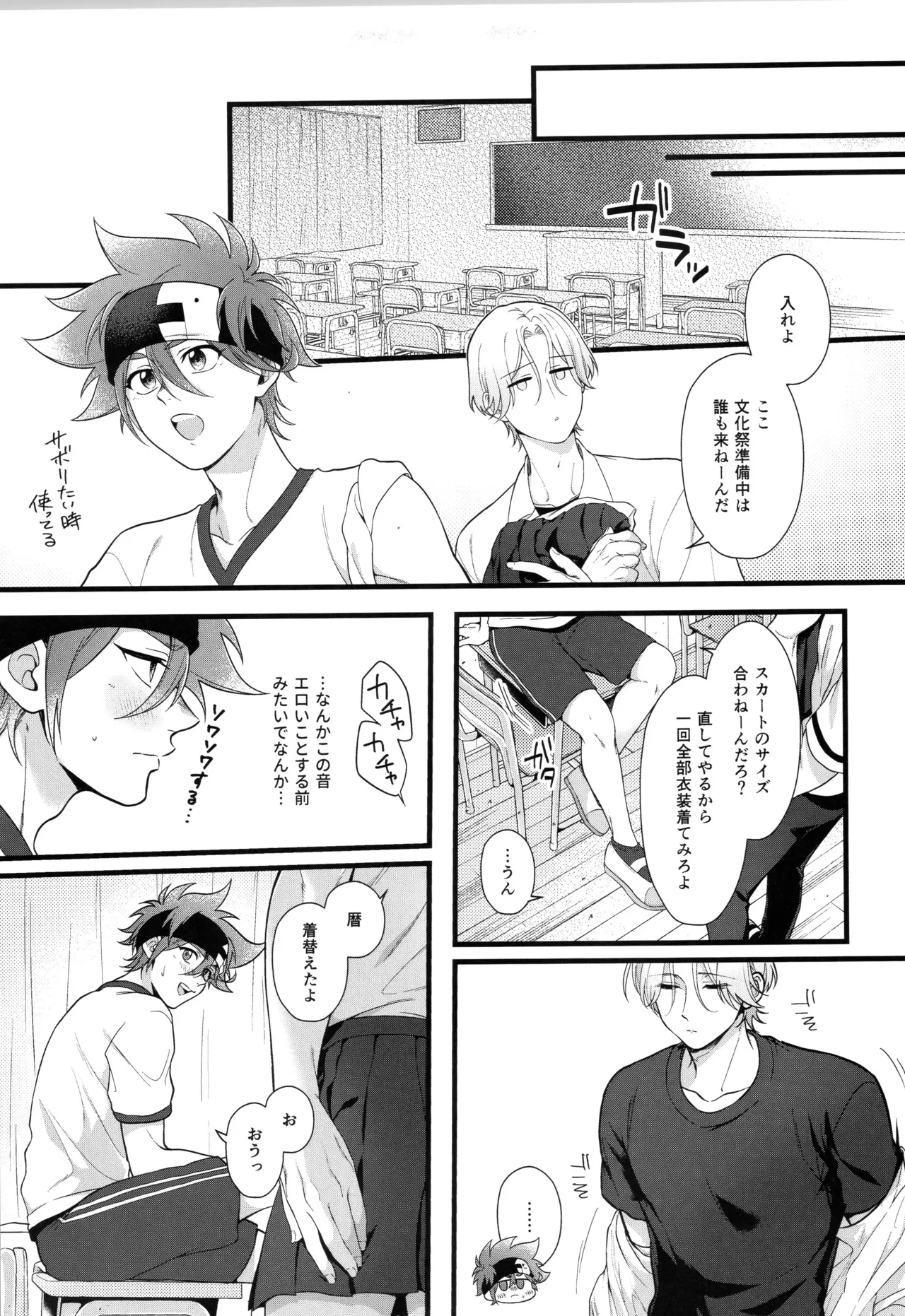 インフィニティ アソート Page.304