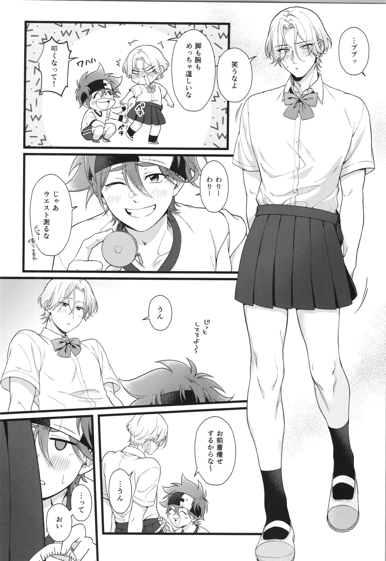 インフィニティ アソート Page.305
