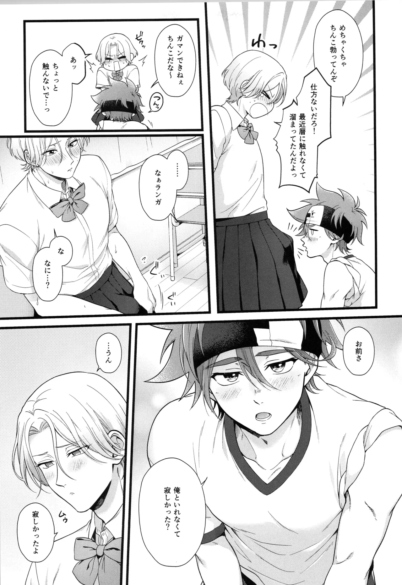 インフィニティ アソート Page.306