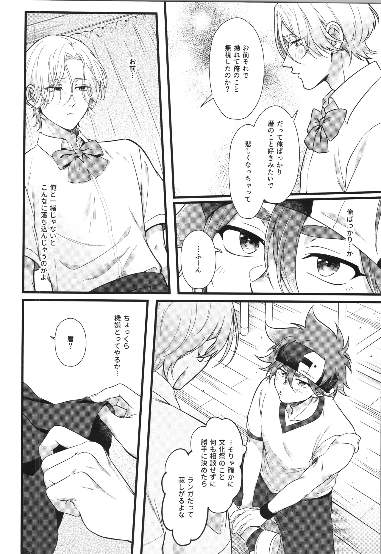 インフィニティ アソート Page.307