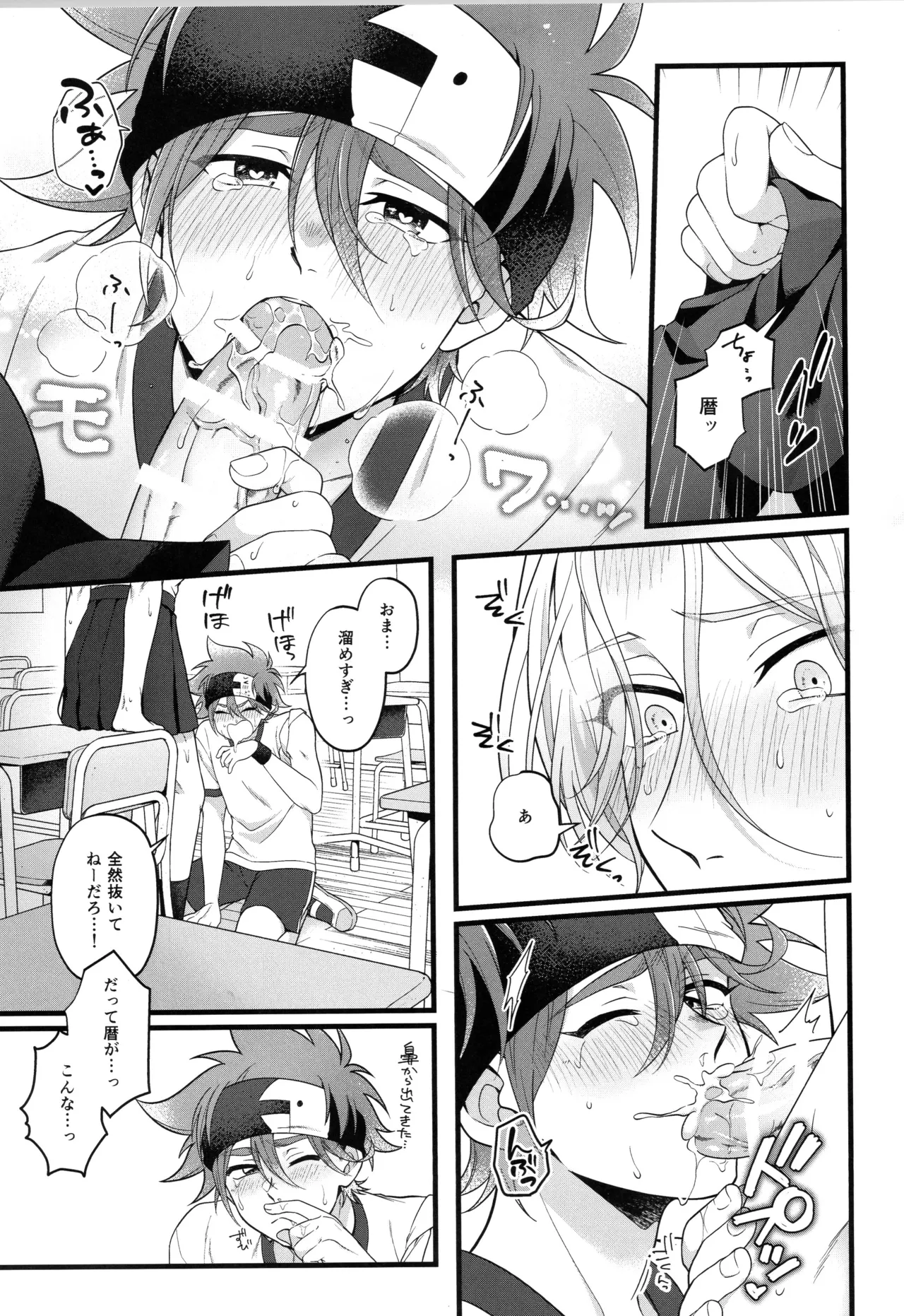 インフィニティ アソート Page.310