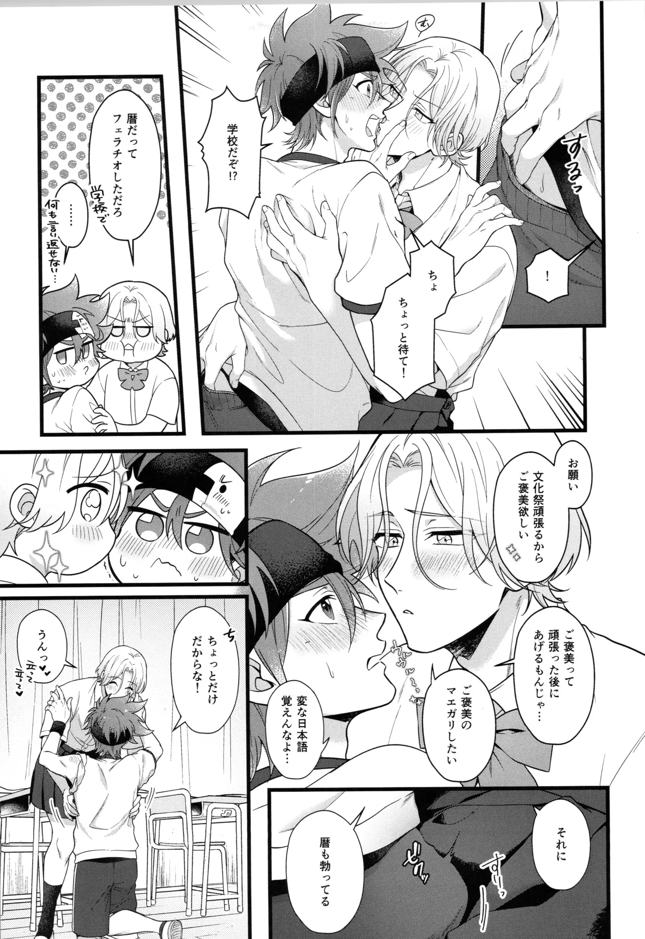 インフィニティ アソート Page.312