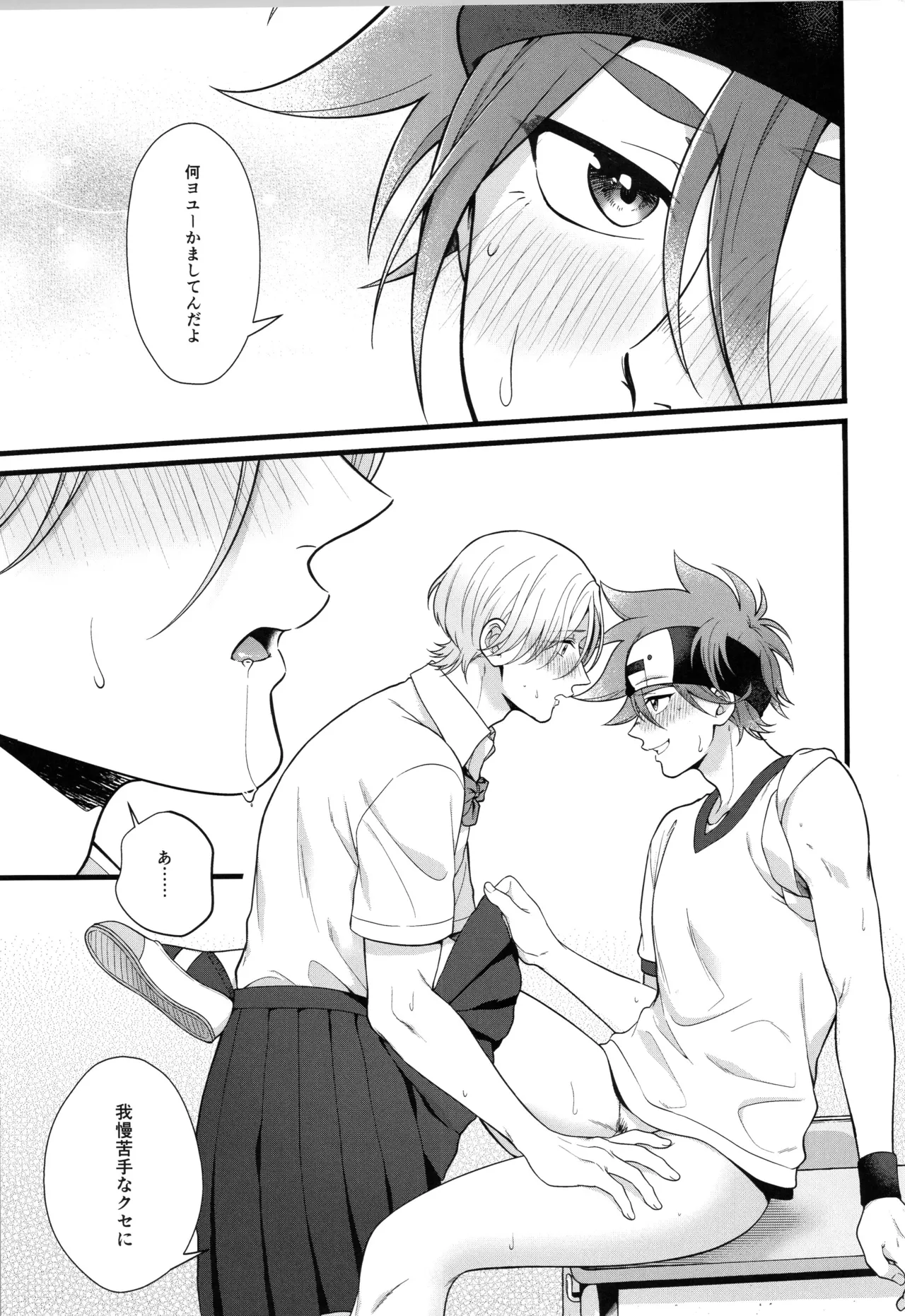 インフィニティ アソート Page.316