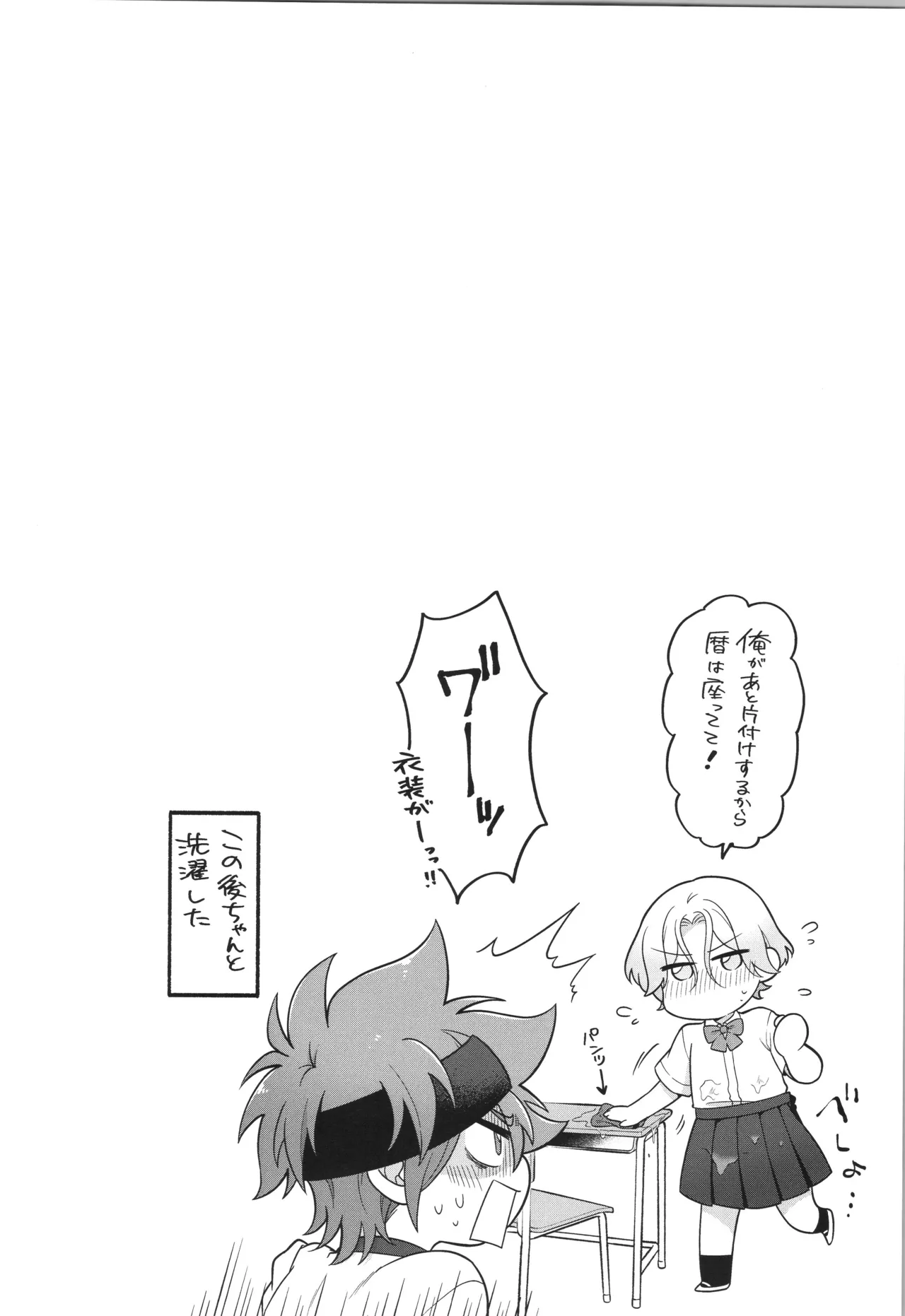 インフィニティ アソート Page.329