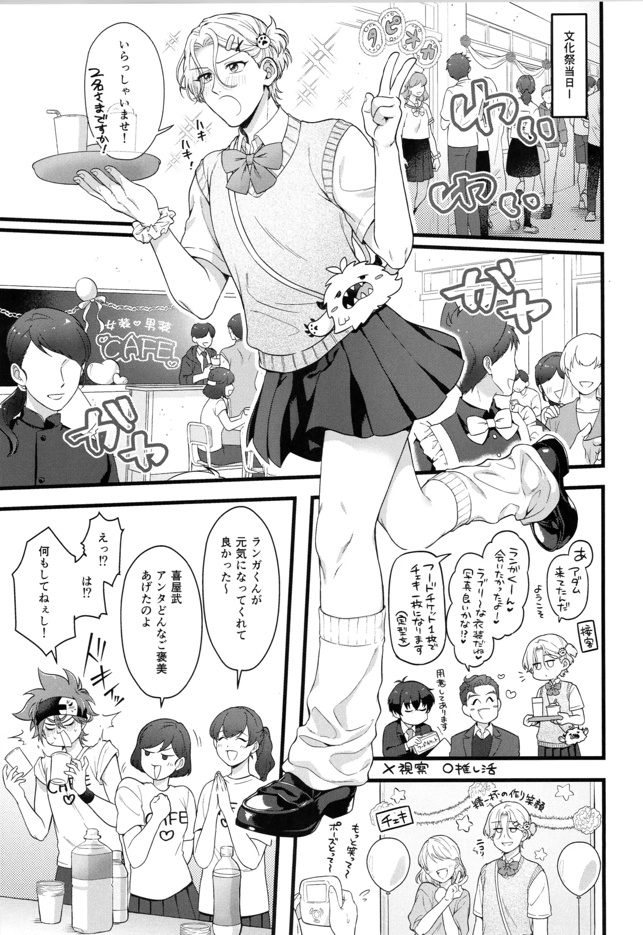 インフィニティ アソート Page.330