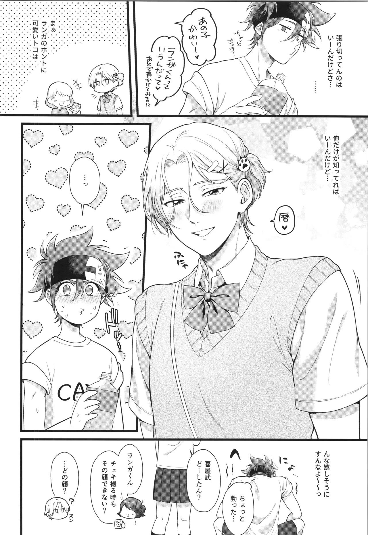 インフィニティ アソート Page.331