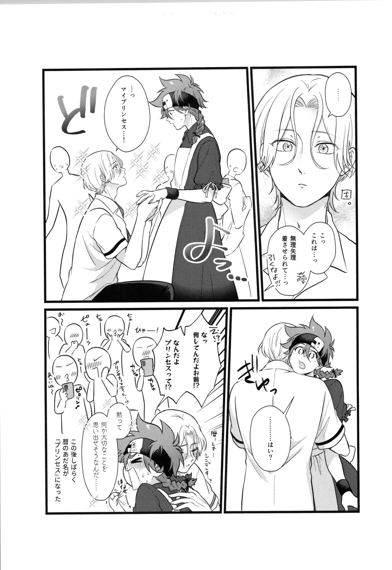 インフィニティ アソート Page.334