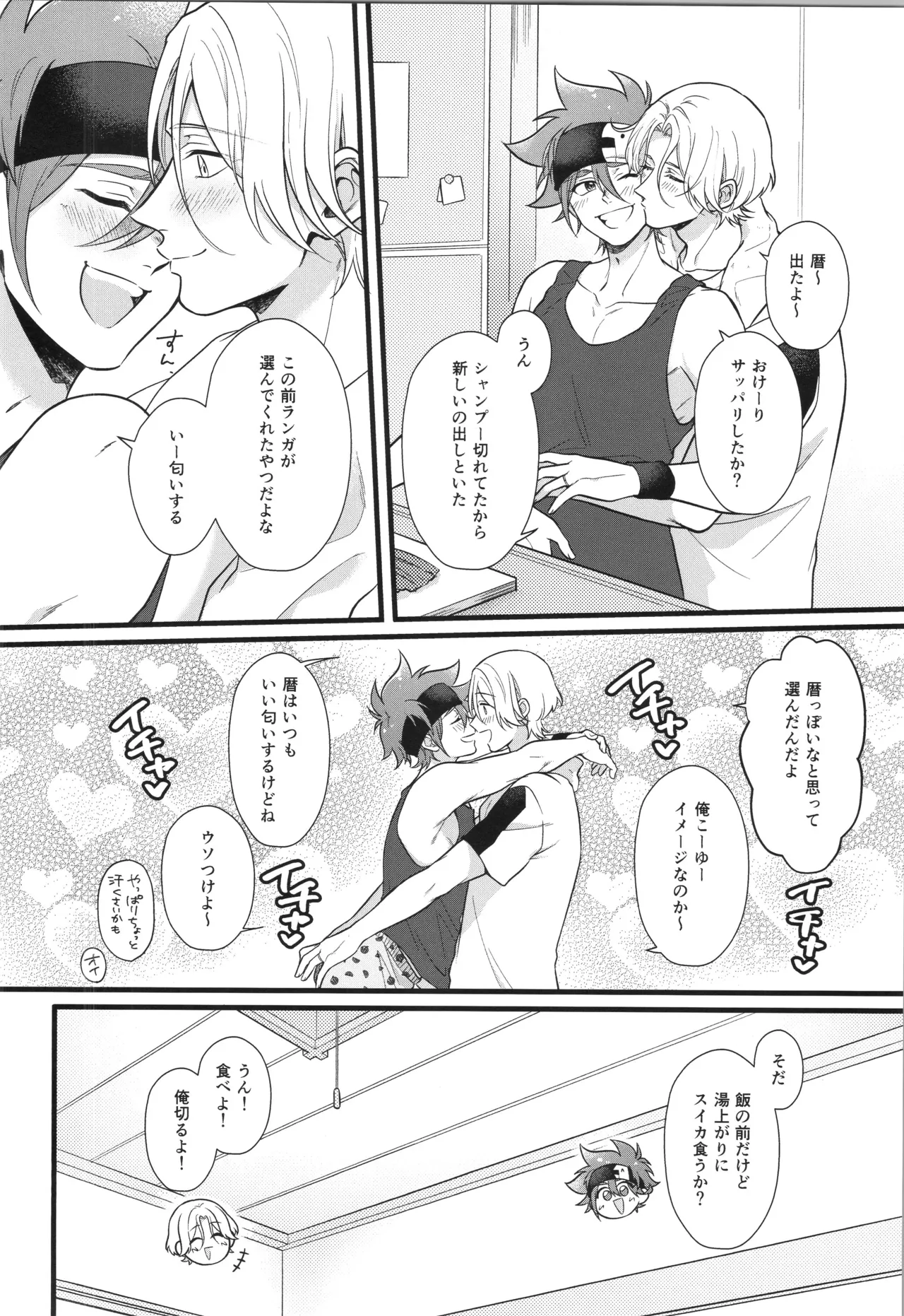 インフィニティ アソート Page.341