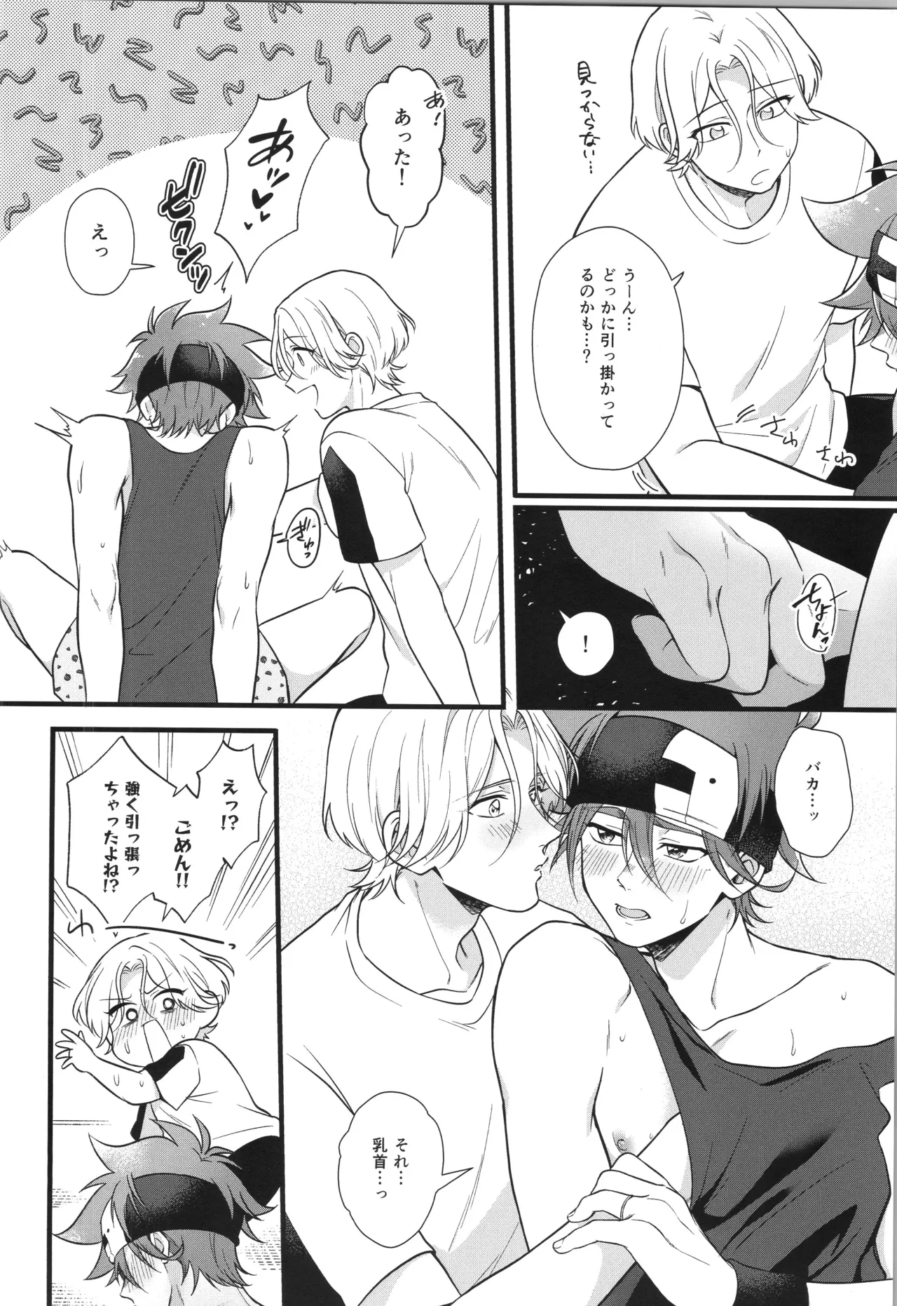 インフィニティ アソート Page.345