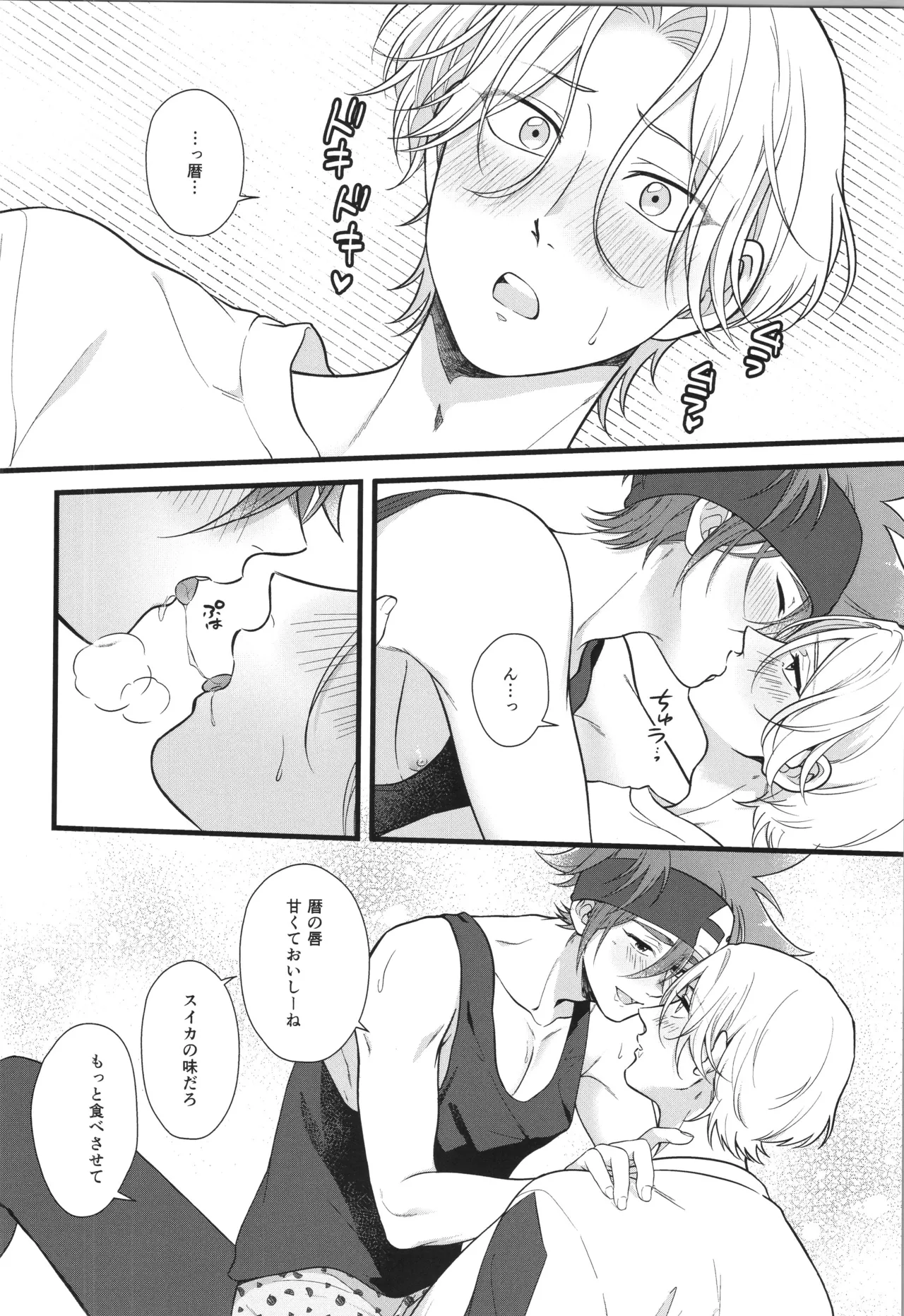 インフィニティ アソート Page.347