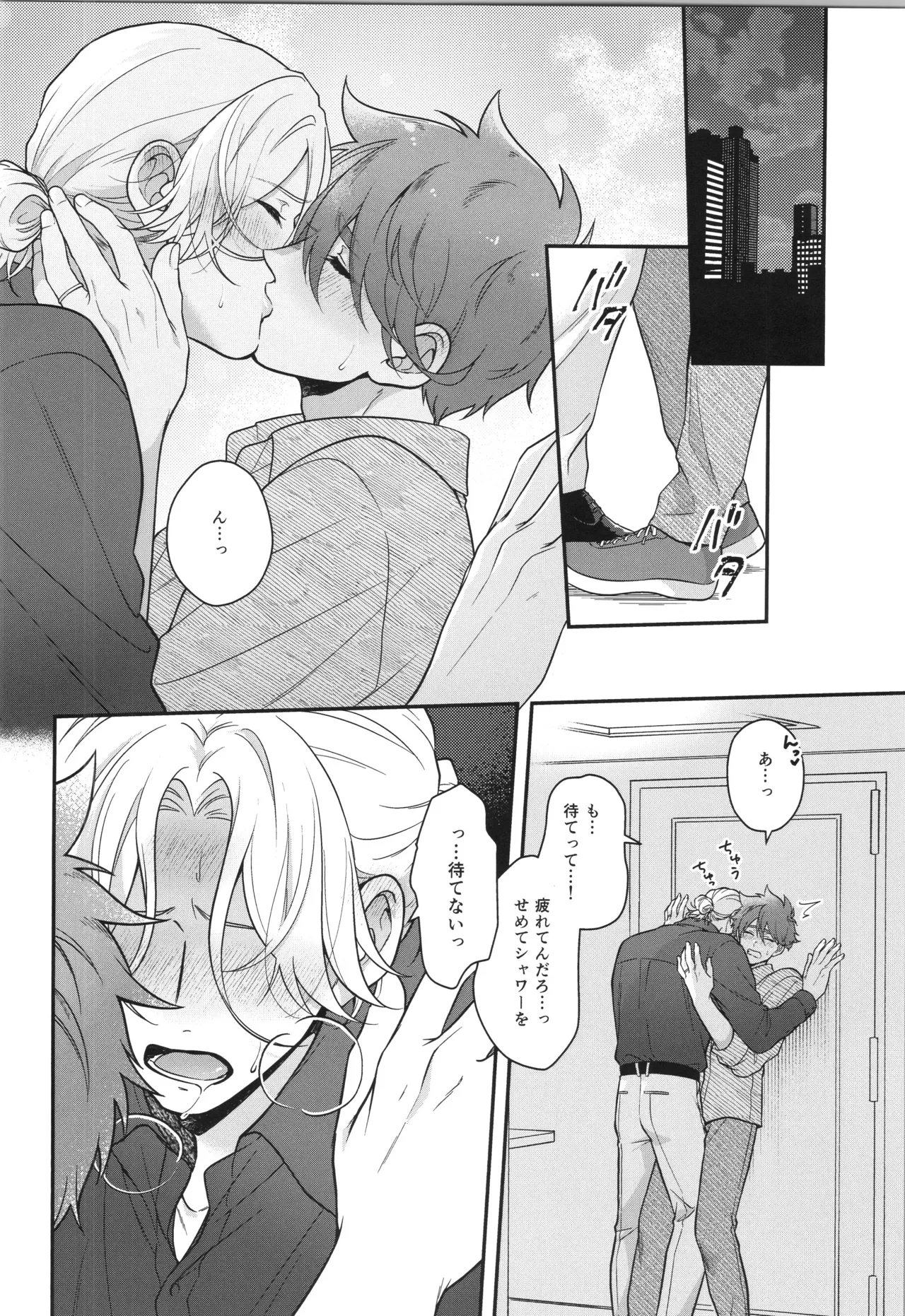 インフィニティ アソート Page.355