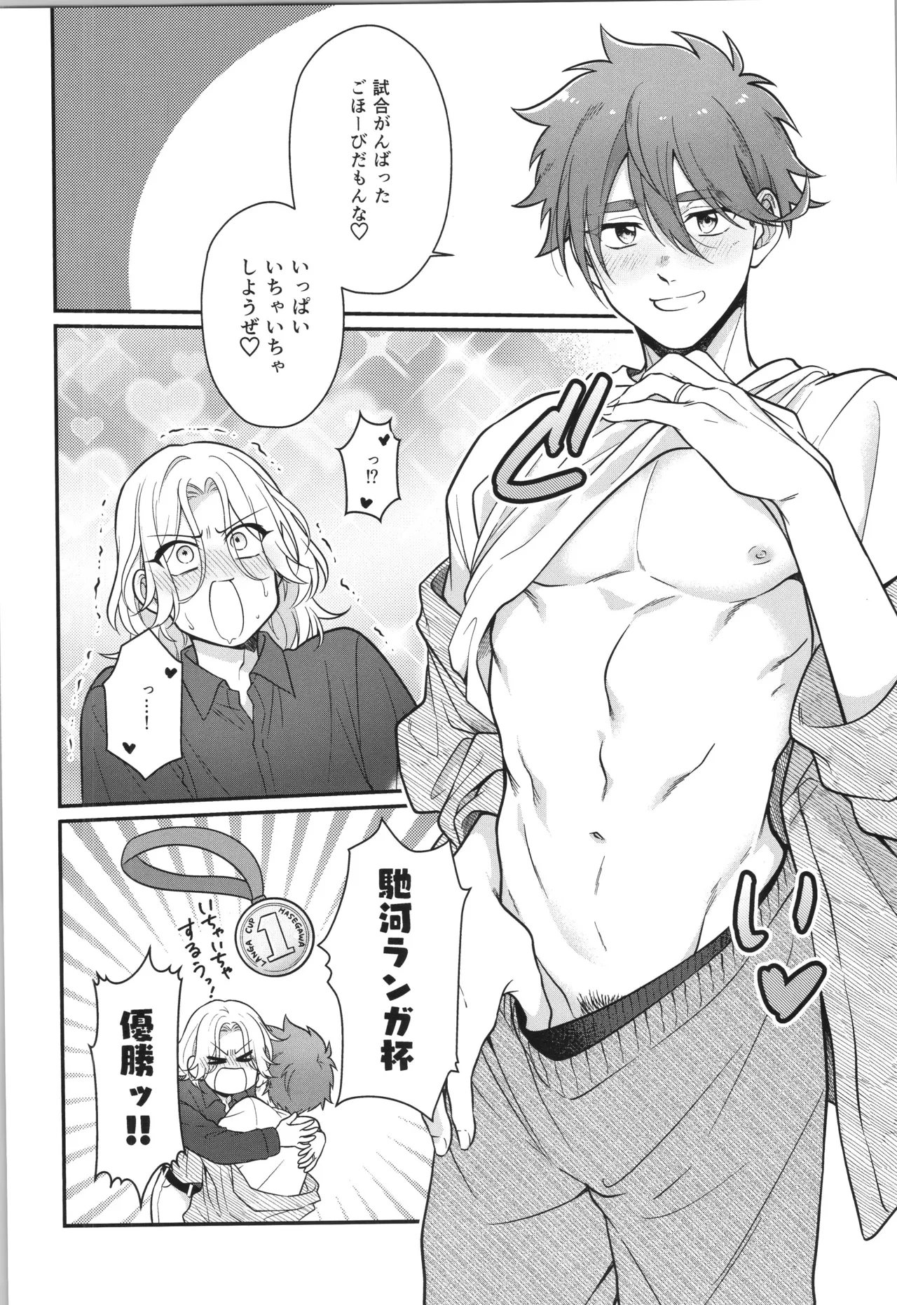 インフィニティ アソート Page.357